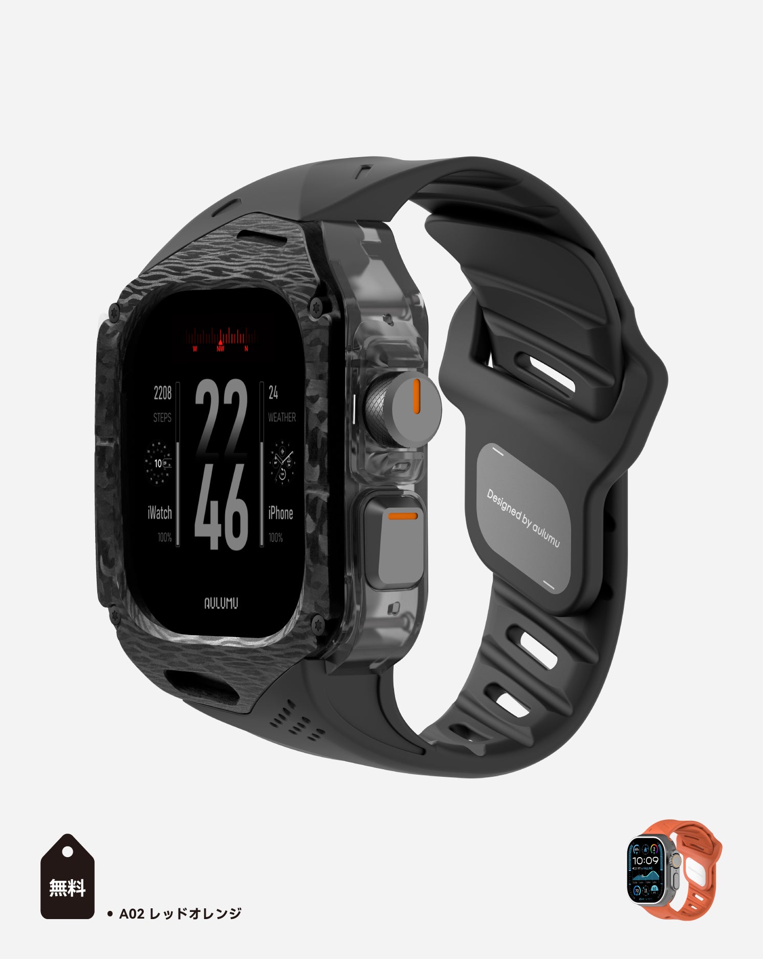 A01 Apple Watch Ultra 用 保護ケース/バンド |カーボンケース | FKM バンド