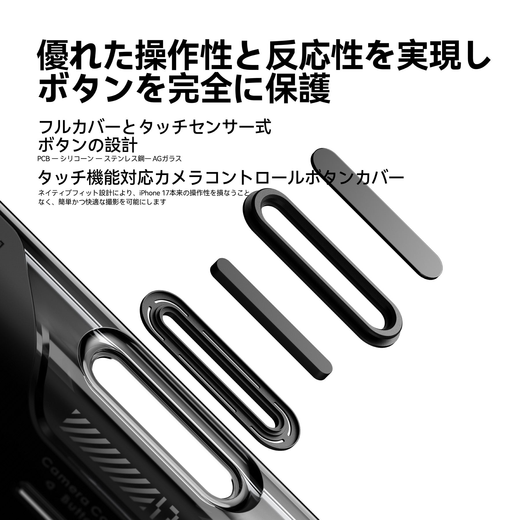 フルカバーとタッチセンサー式ボタンカバー構造によりiPhone 17の物理ボタンを完全に保護し操作性と反応性を高めたA17ケースのパーツ詳細