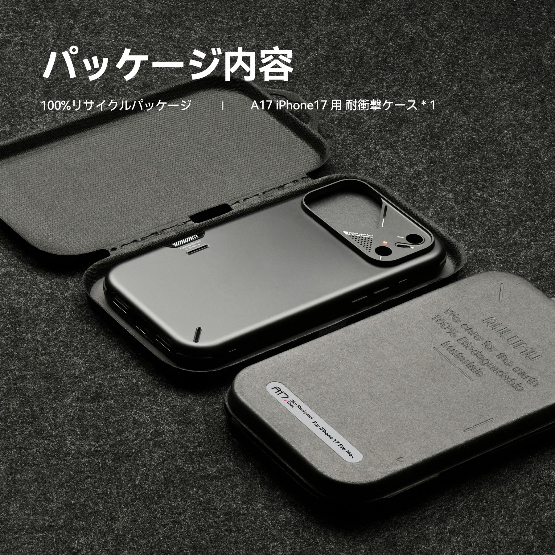 A17 iPhone17用耐衝撃ケース、100％リサイクル素材を採用した専用パッケージと収納されたブラックケースのイメージ