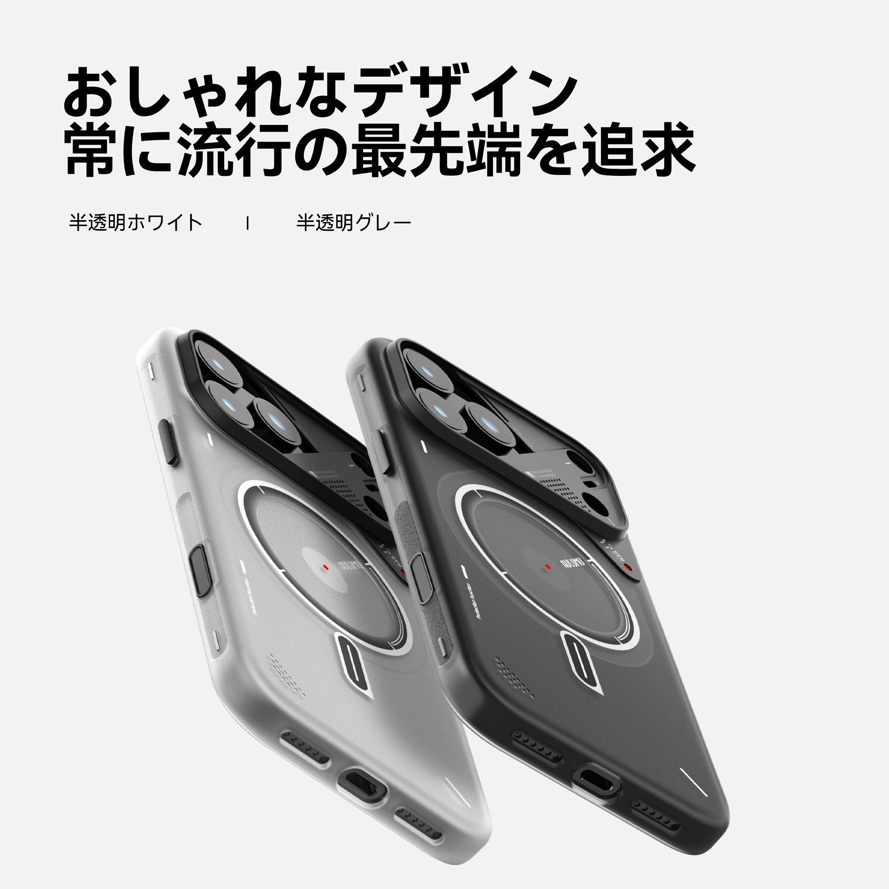 半透明ホワイトと半透明グレーのAULUMU A17 フロストケースを装着したiPhone 17を斜め上から写した画像
