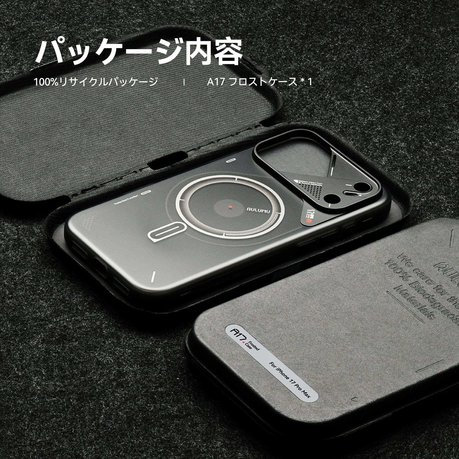 リサイクル素材パッケージに収納されたAULUMU A17 iPhone 17 フロストケース一式の内容物イメージ