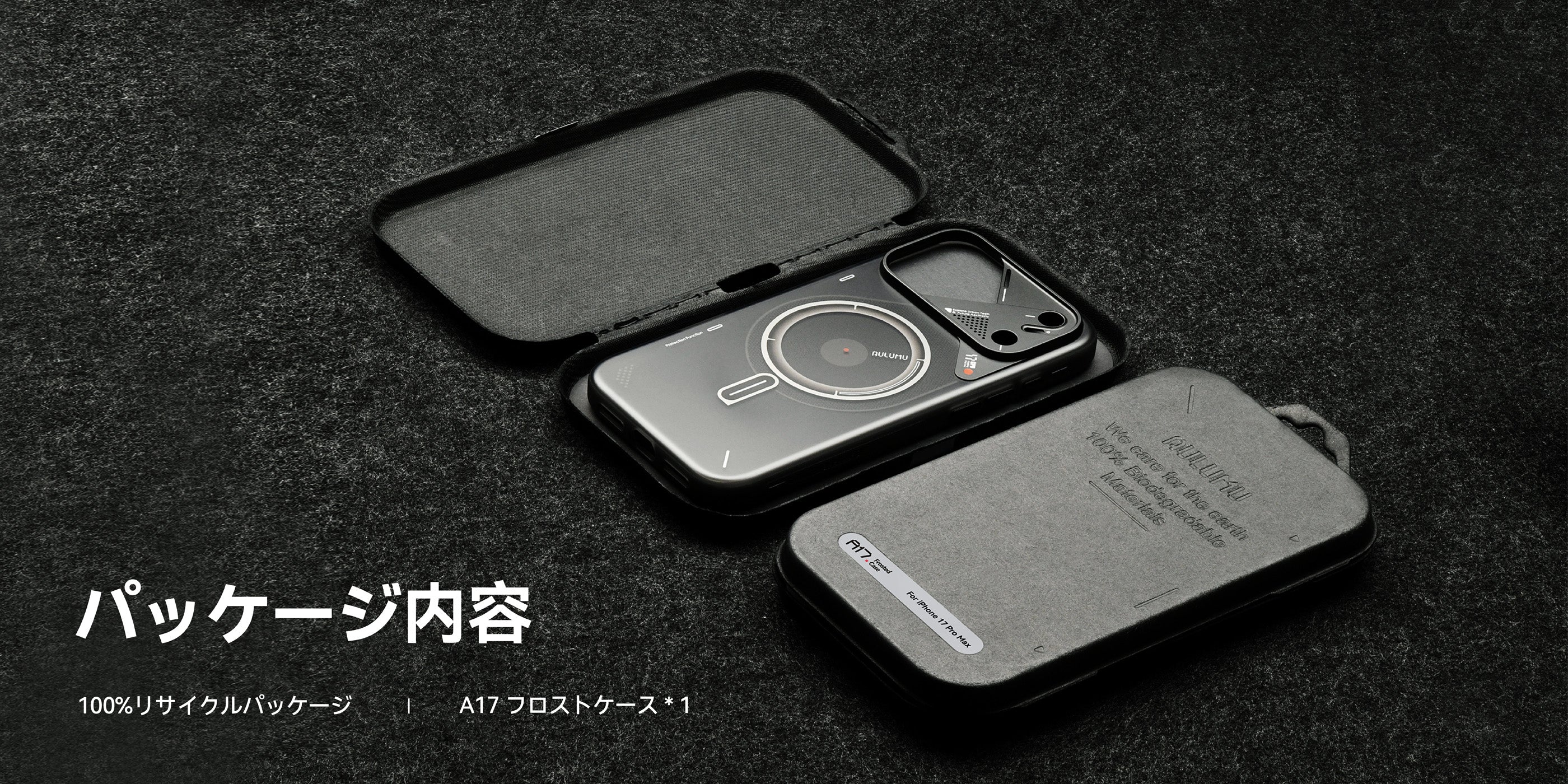 リサイクル素材パッケージに収納されたAULUMU A17 iPhone 17 フロストケース一式の内容物イメージ