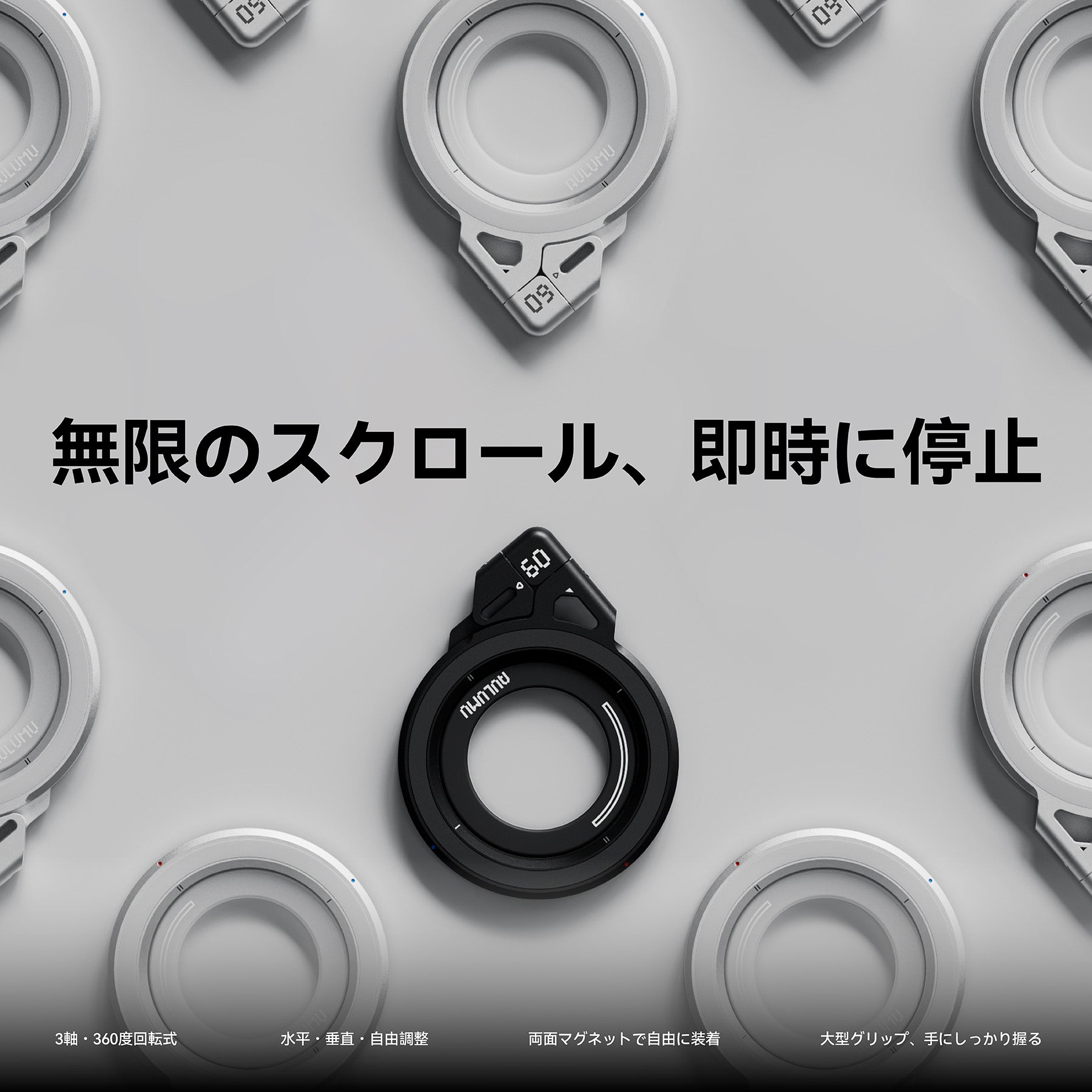 AULUMU G09 無限360 MagSafeスタンドのシルバーリングが並ぶキービジュアル