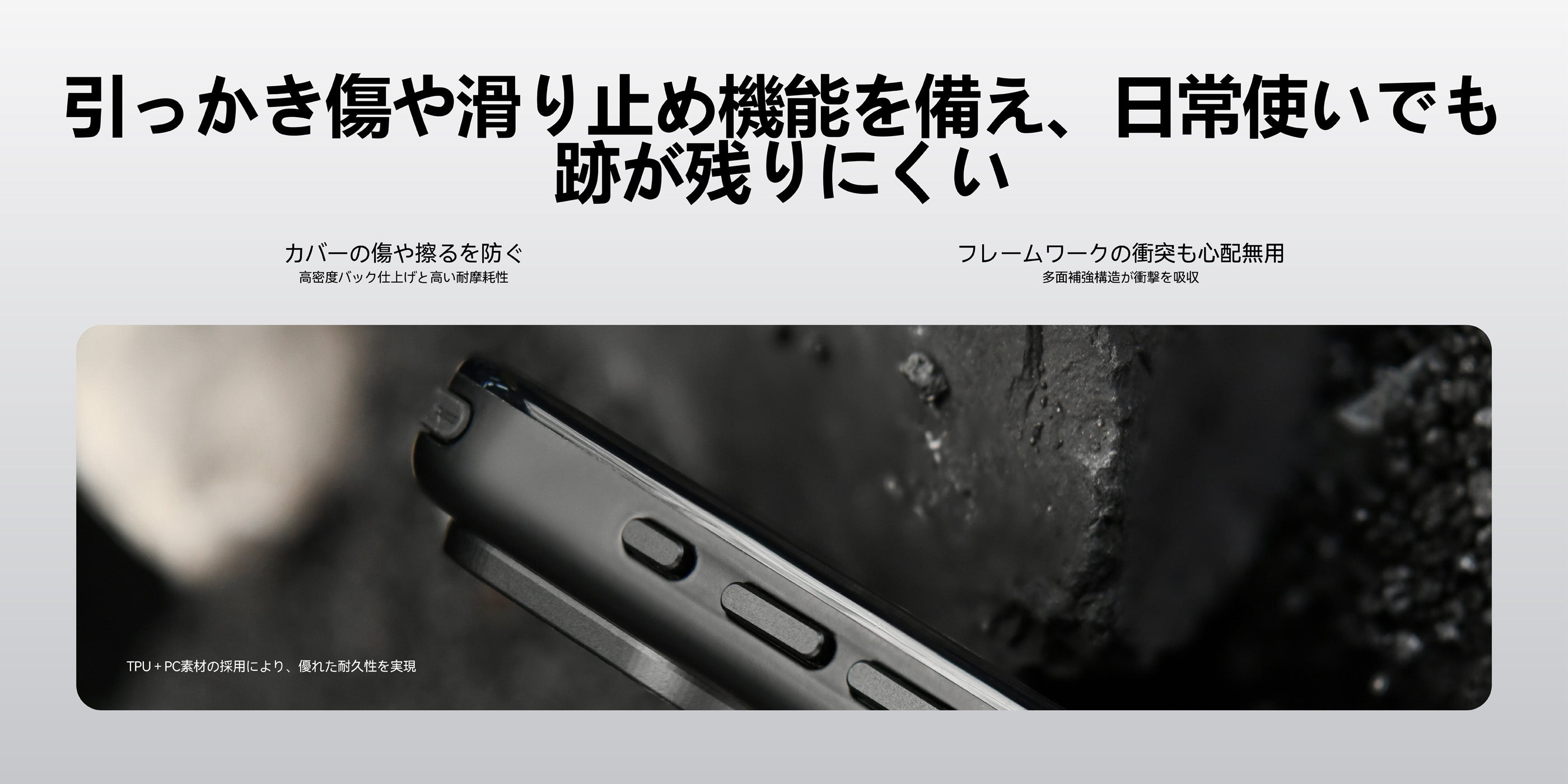 岩肌に触れるiPhone 17用A17ケース側面のクローズアップ、高密度バック仕上げによる引っかき傷防止と滑り止め性能を表現