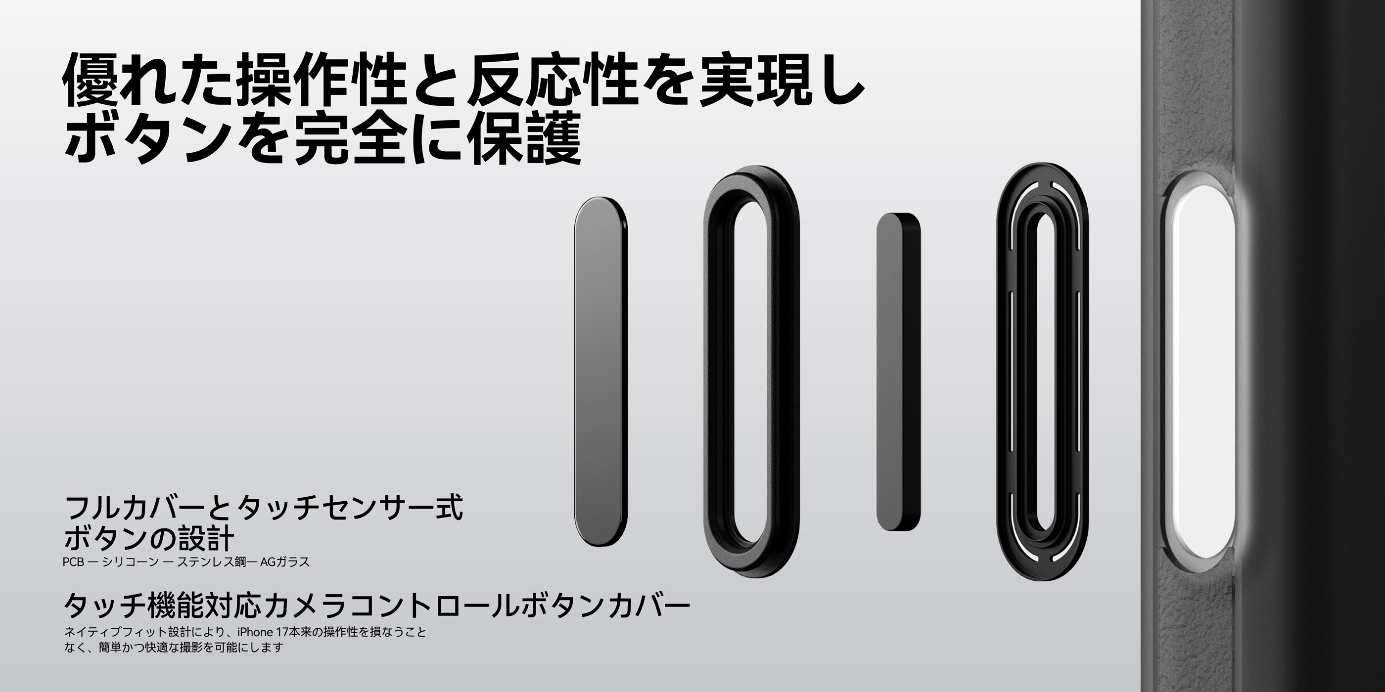フルカバー構造とタッチセンサー式カメラコントロールボタンを採用したAULUMU A17ケース側面ボタンパーツ画像