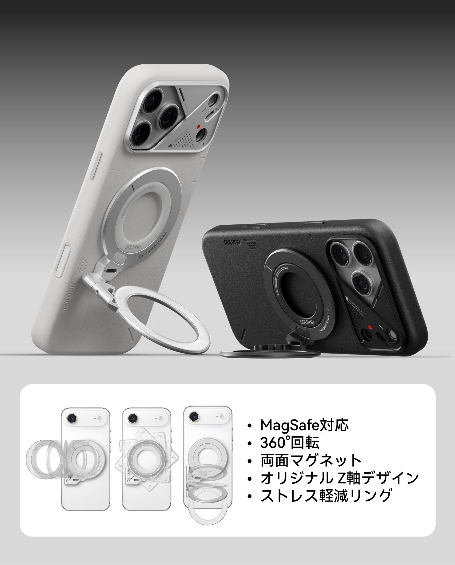 G09 360度回転式 スマホリング スタンド | 3軸・360度回転式