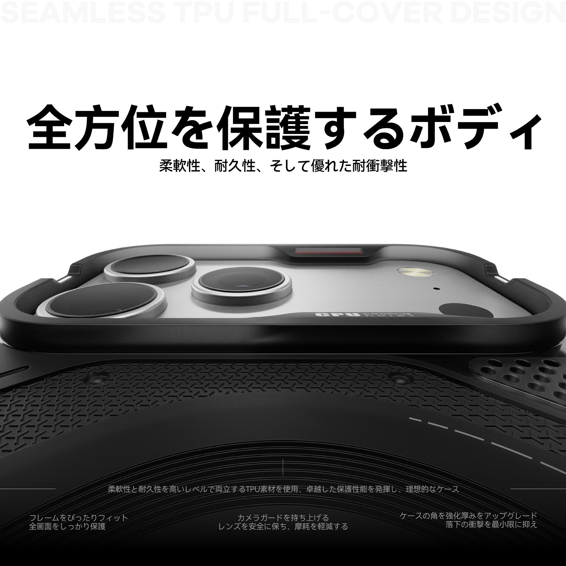 TPU 素材で iPhone 17 のカメラ周りを全方位から保護する AULUMU A17 ラギッドケースのクローズアップ