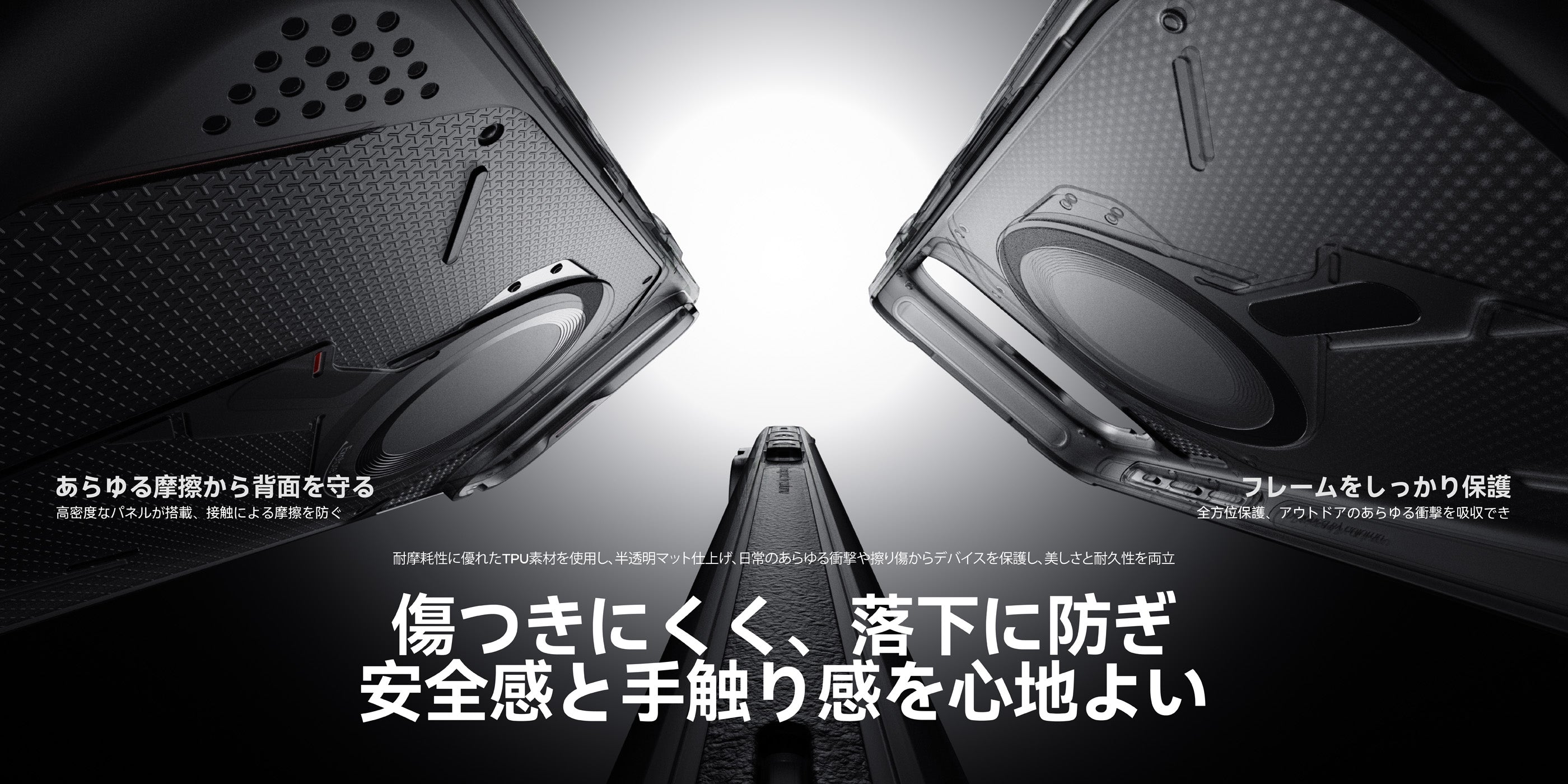 背面パネルとフレームを傷や落下衝撃から守る AULUMU A17 アウトドアケースのテクスチャと形状イメージ