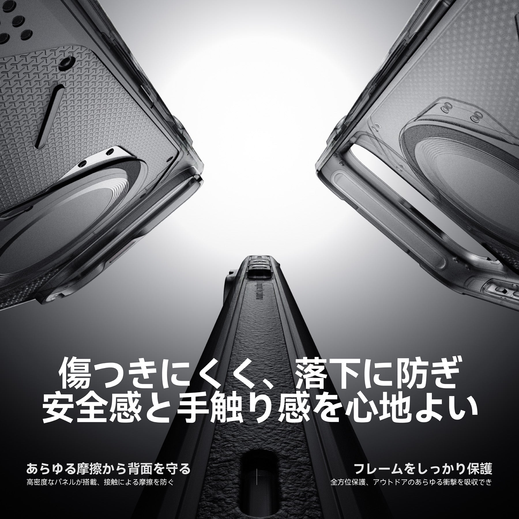 背面パネルとフレームを傷や落下衝撃から守る AULUMU A17 アウトドアケースのテクスチャと形状イメージ