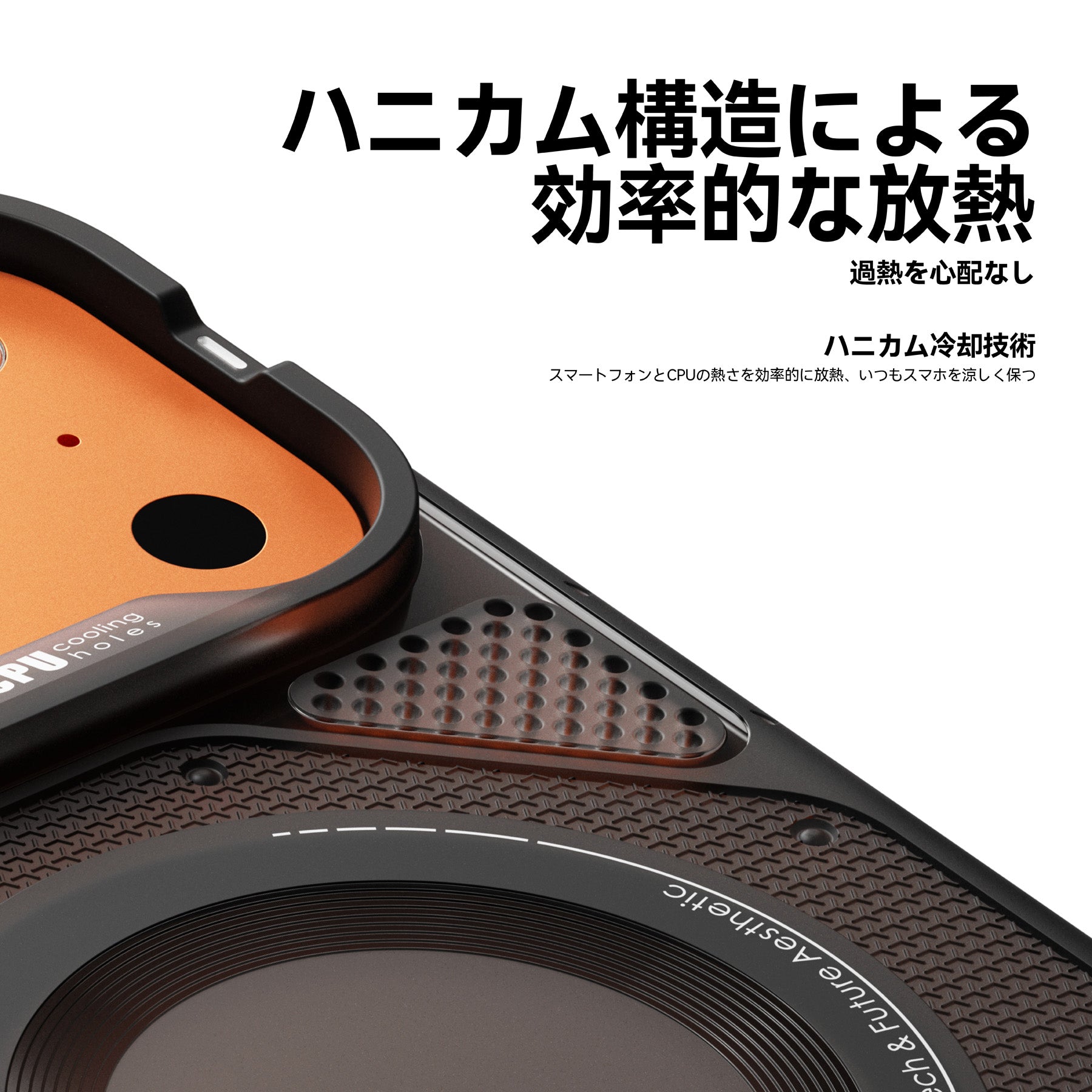 ハニカム構造の冷却ホールでスマホの熱を効率的に放熱する AULUMU A17 ケース背面ディテール