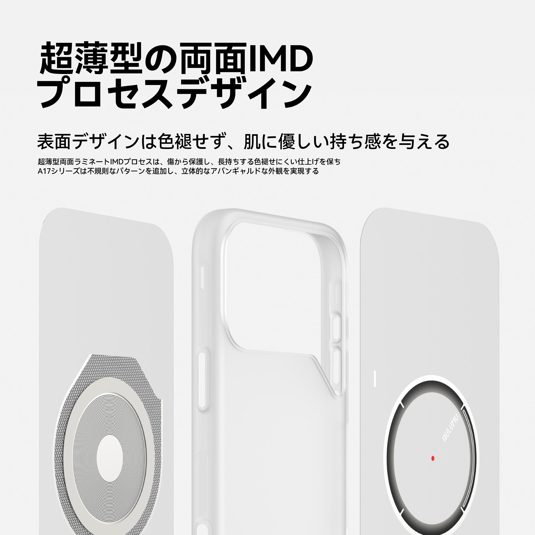 超薄型の両面IMDプロセスで成形されたAULUMU A17 TPUフロストケースのレイヤー構造と背面デザイン