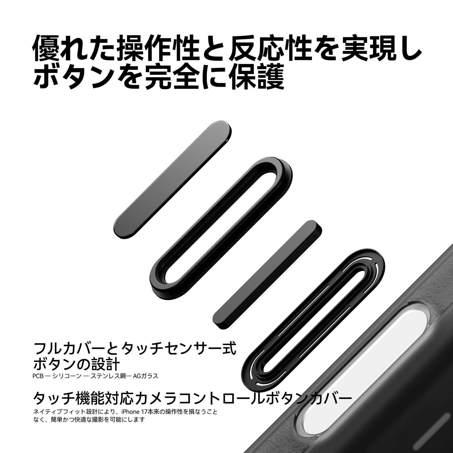 フルカバー構造とタッチセンサー式カメラコントロールボタンを採用したAULUMU A17ケース側面ボタンパーツ画像