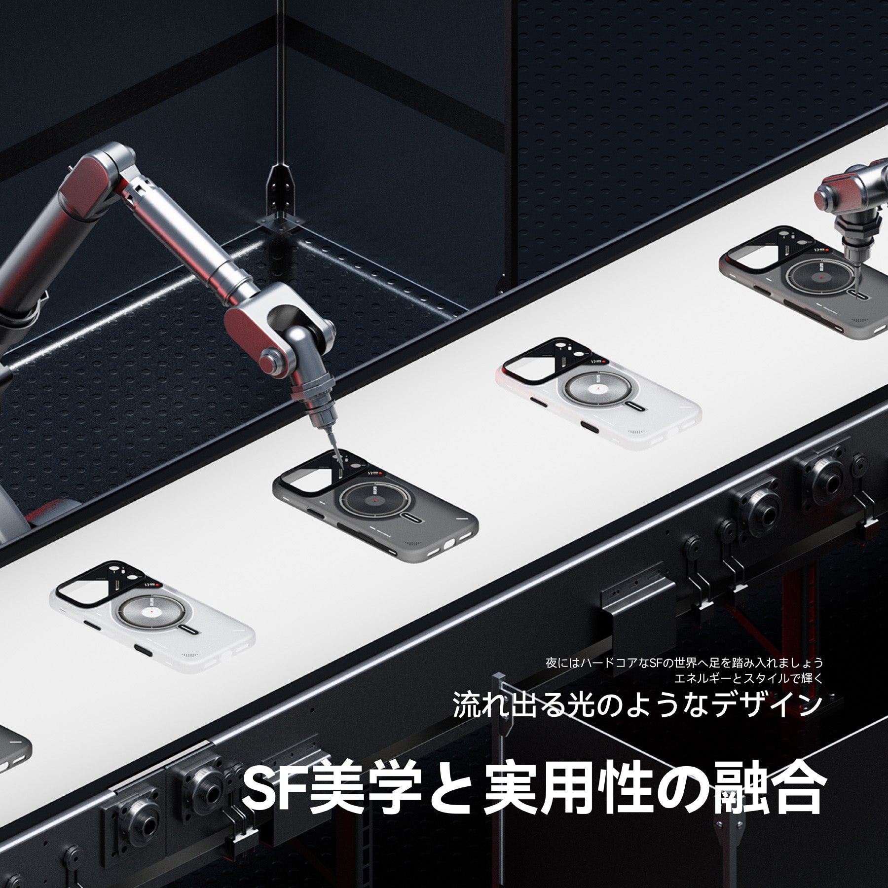 生産ライン上でロボットアームがiPhone 17用AULUMU A17 TPUフロストケースを組み立てるSFデザインイメージ
