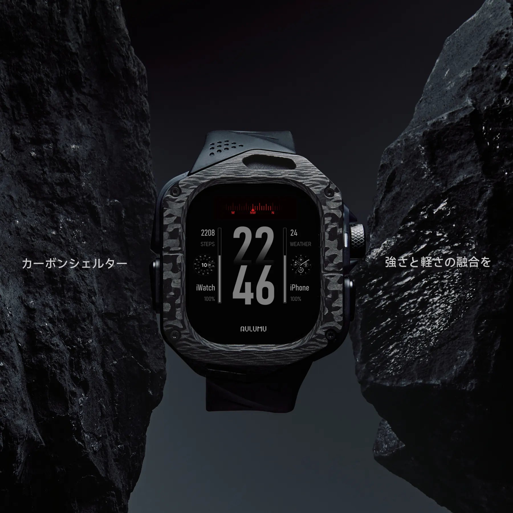 岩の間に置かれたAULUMU A01カーボンケース＆FKMバンド装着のApple Watch Ultraの製品イメージ