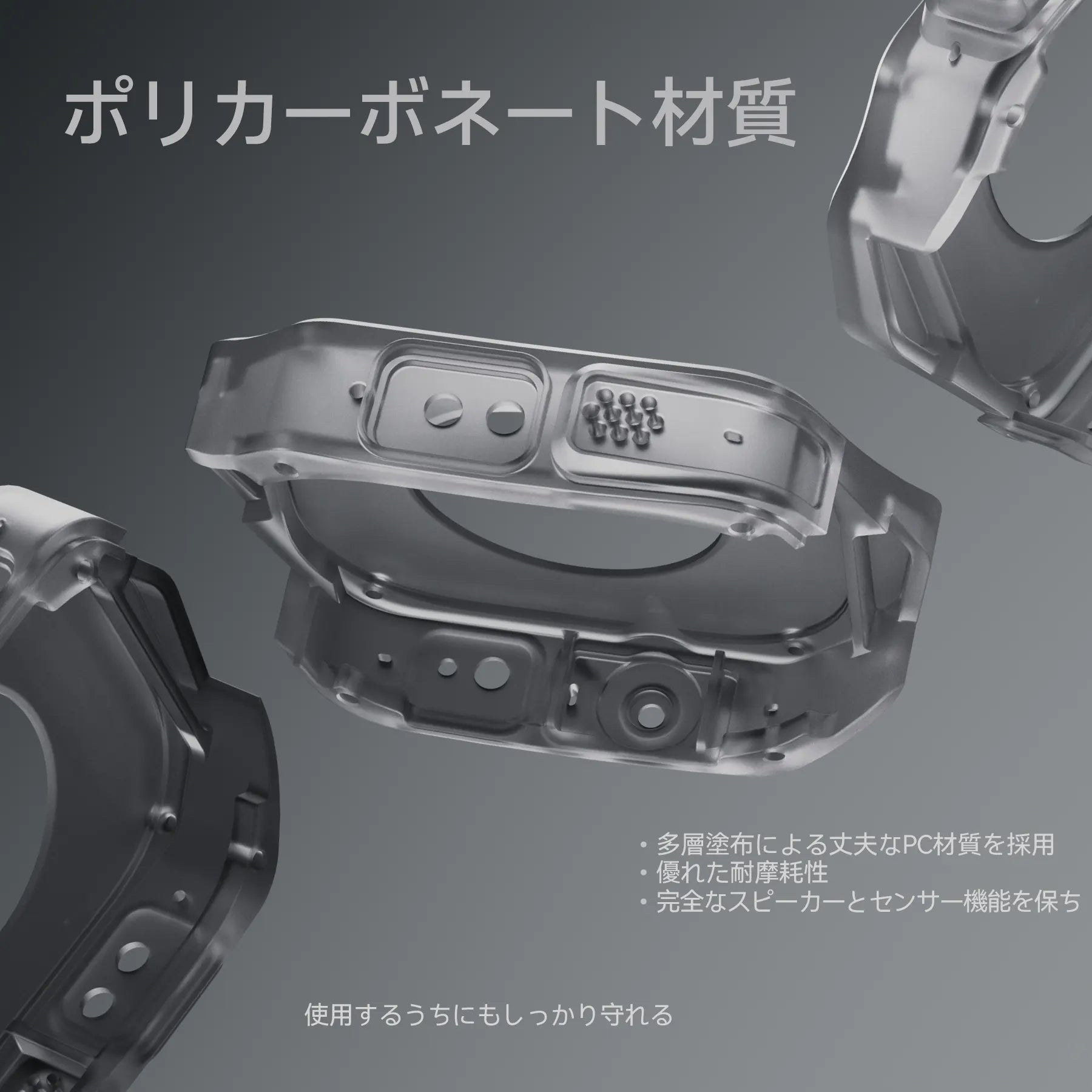 透明なポリカーボネート製インナーケースを三方向から見せたAULUMU A01 Apple Watch Ultra用保護フレームの画像