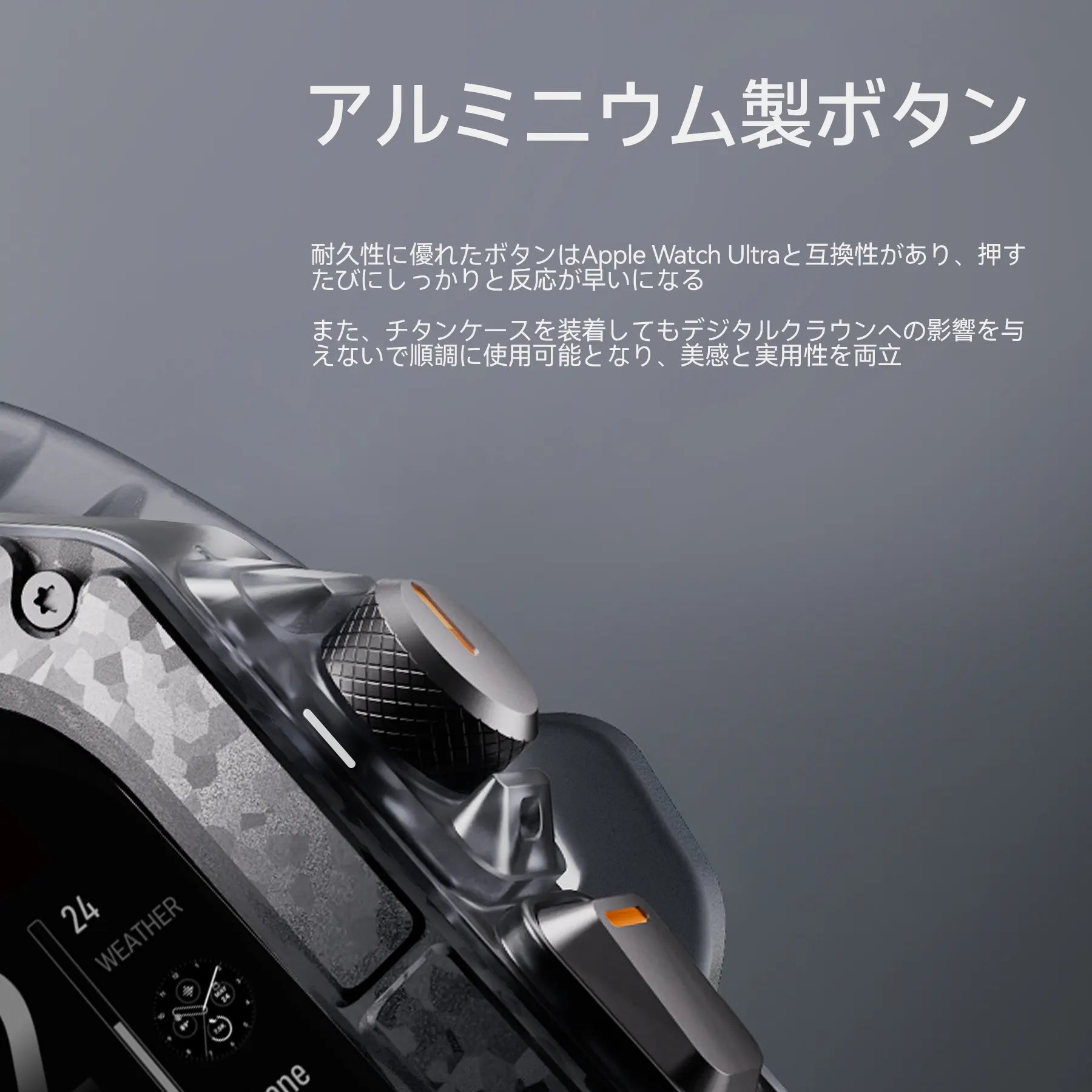 デジタルクラウンとアクションボタン周りを拡大したAULUMU A01カーボンケースとアルミニウム製ボタンのディテール画像