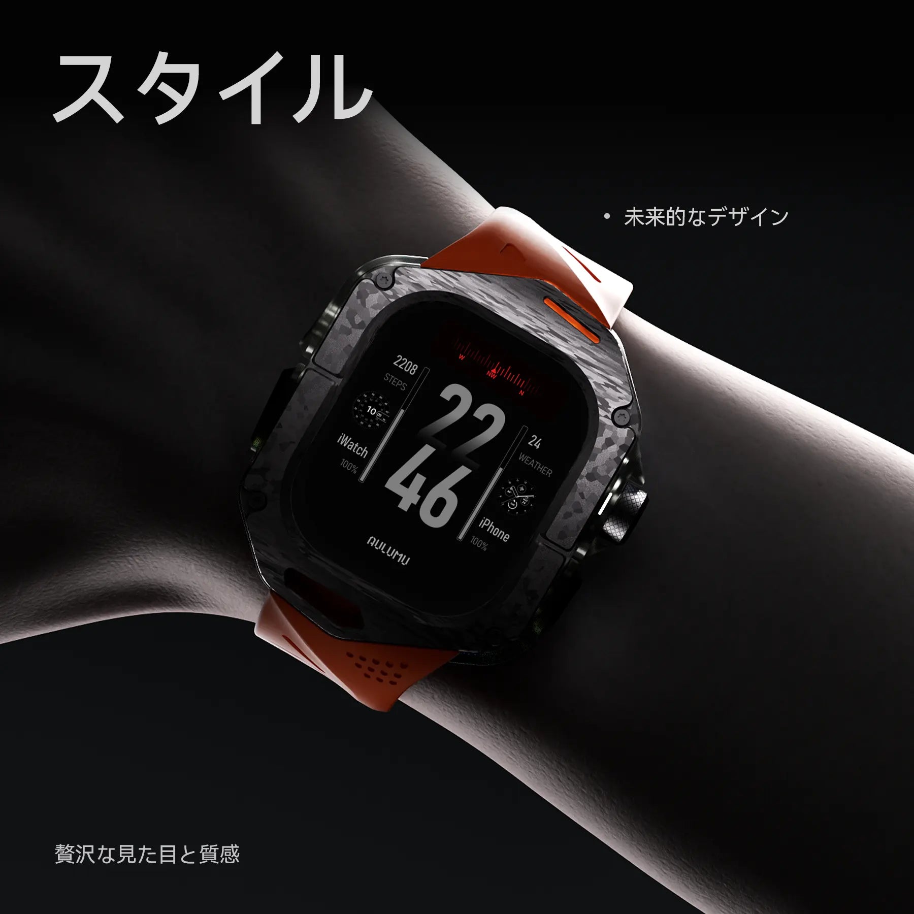 腕に装着されたAULUMU A01カーボンケースとオレンジFKMバンド付きApple Watch Ultraの着用イメージ