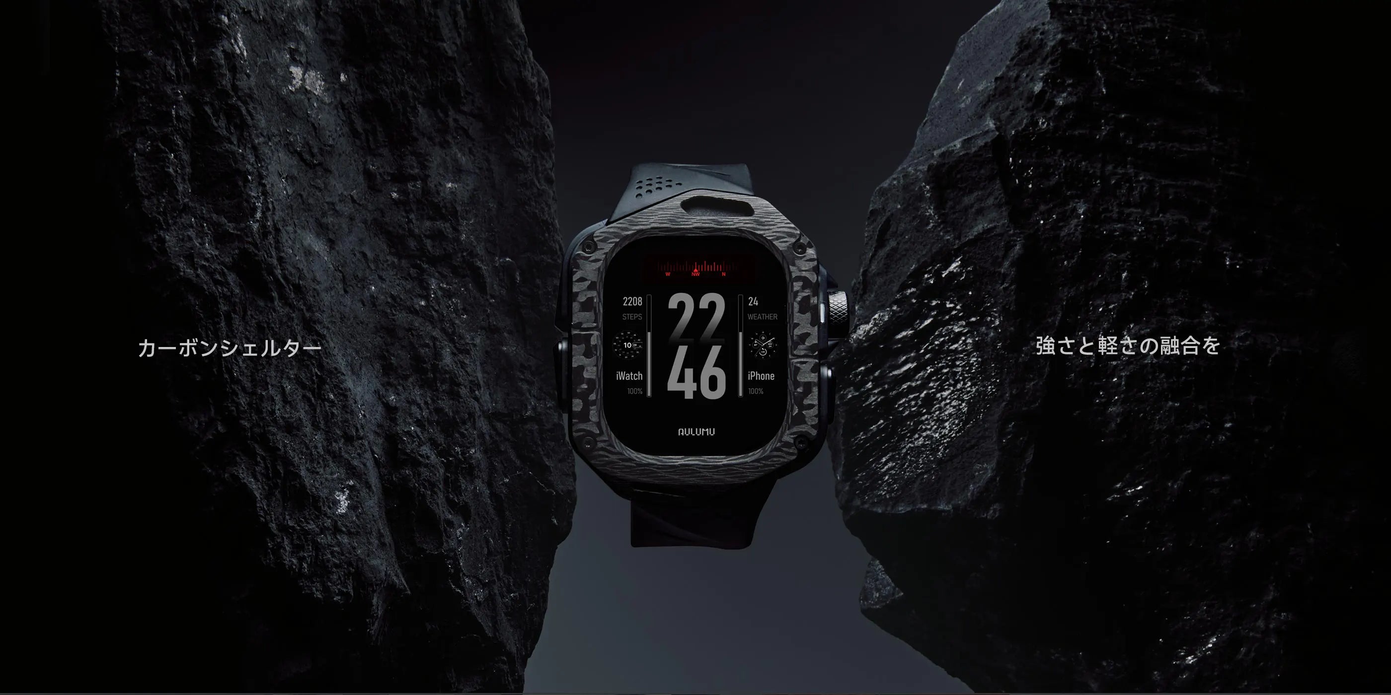 岩の間に置かれたAULUMU A01カーボンケース＆FKMバンド装着のApple Watch Ultraの製品イメージ