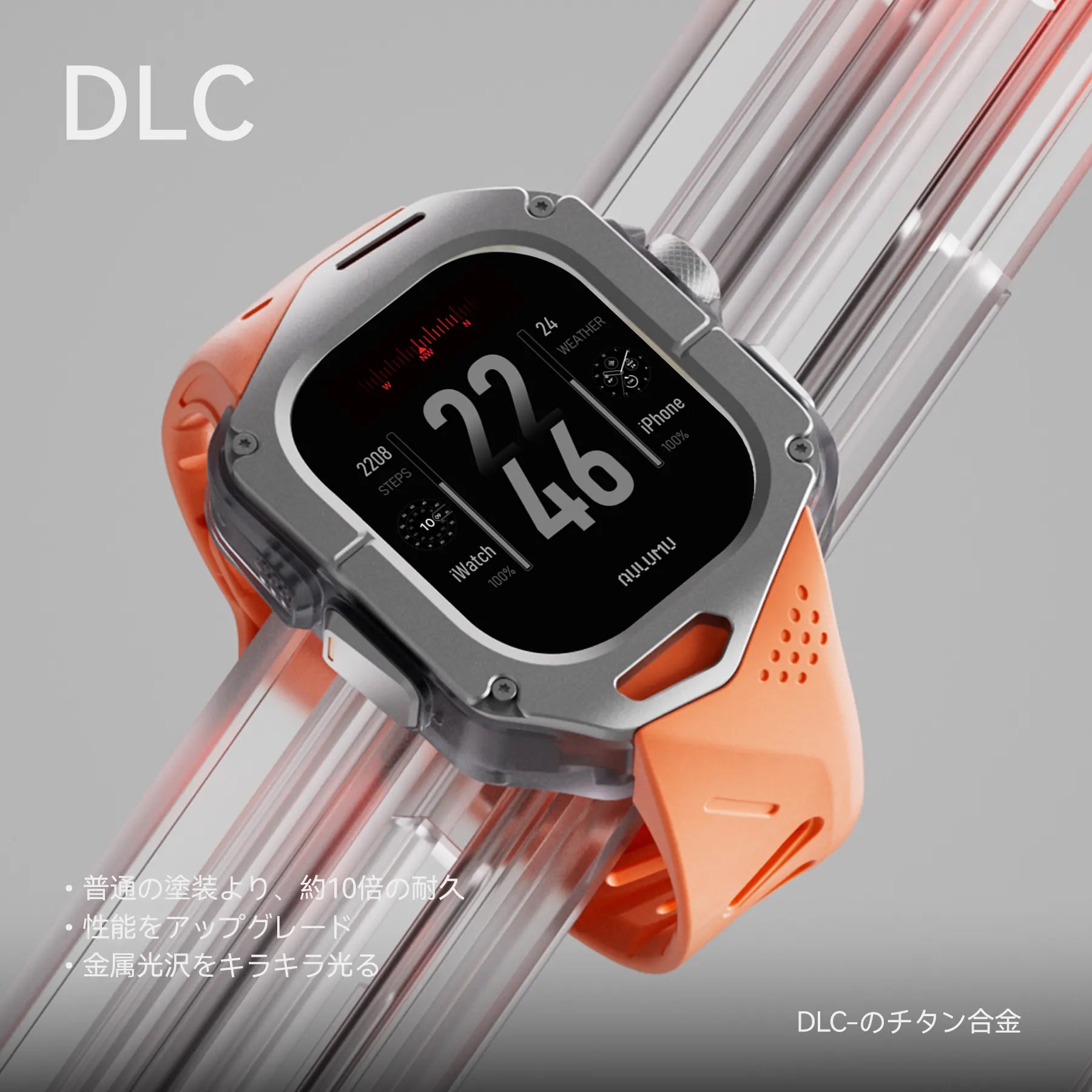 DLCコーティングを施したチタン合金ベゼルの AULUMU A01 Apple Watch Ultra 用ケース 約10倍の耐久性とメタリックな光沢を強調したイメージ