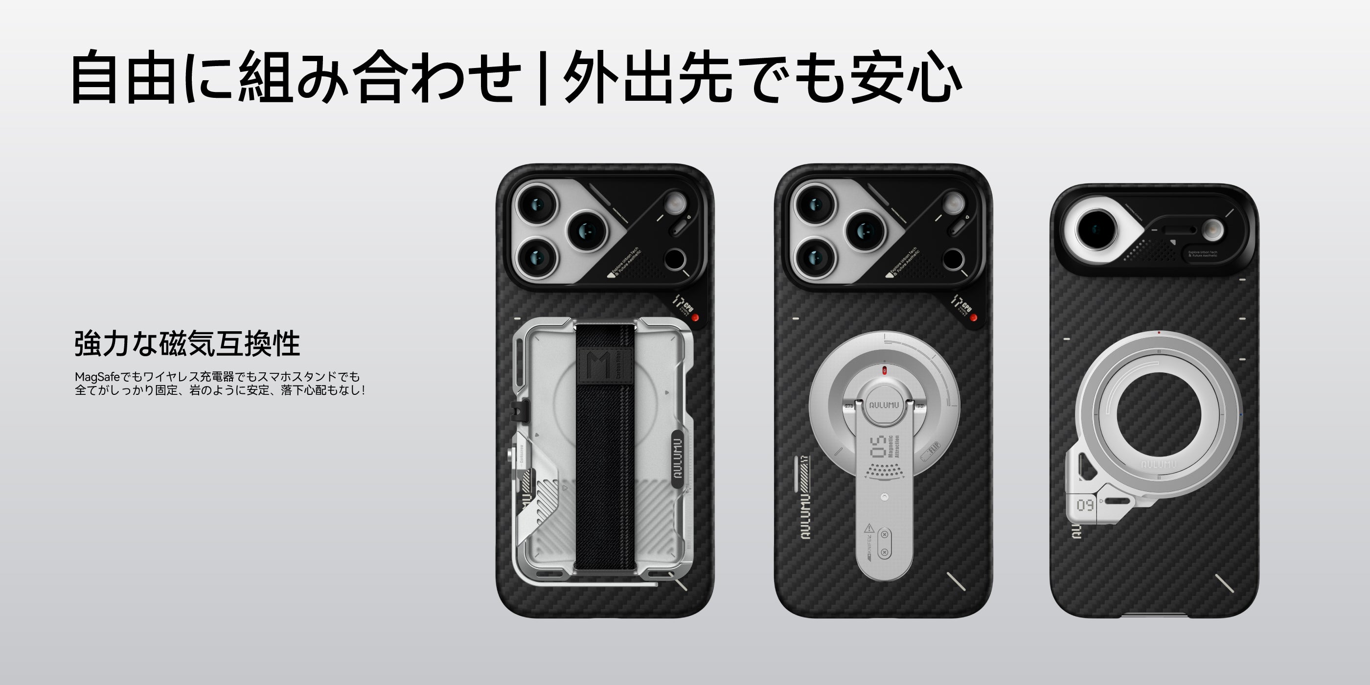 AULUMU A17 アラミド繊維 iPhone 17 Pro ケース MagSafe充電器・マグネットスタンド・カードホルダーと自由に組み合わせ可能な強力マグネット互換