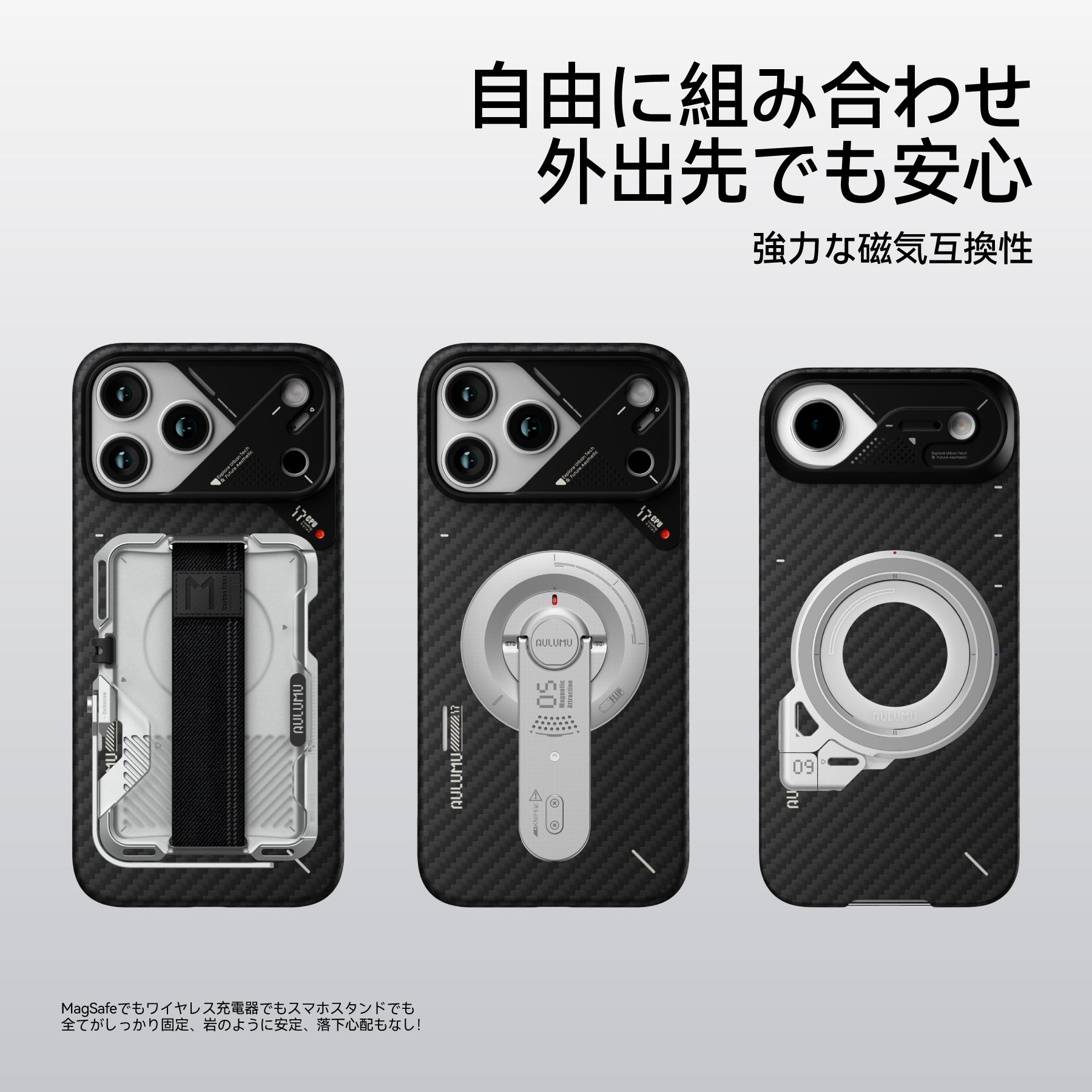 AULUMU A17 アラミド繊維 iPhone 17 Pro ケース MagSafe充電器・マグネットスタンド・カードホルダーと自由に組み合わせ可能な強力マグネット互換