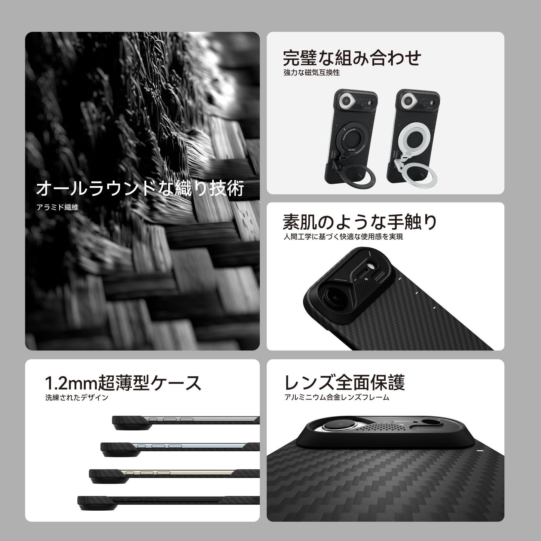 AULUMU A17 アラミド繊維 iPhone 17 Pro ケース オールラウンド編み込みデザインとMagSafe対応・薄型・レンズ保護機能イメージ