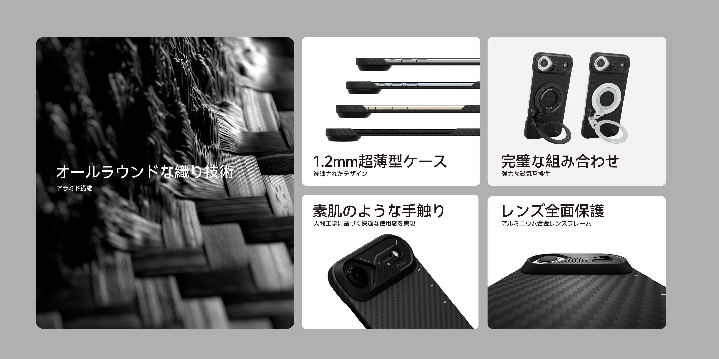 AULUMU A17 アラミド繊維 iPhone 17 Pro ケース オールラウンド編み込みデザインとMagSafe対応・薄型・レンズ保護機能イメージ