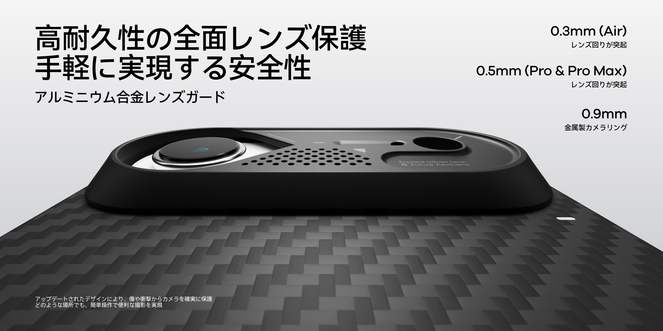 AULUMU A17 アラミド繊維ケース スーパーカー級アルミレンズガード 0.3mm／0.5mmエッジと0.9mmメタルリングによるフルレンズ保護