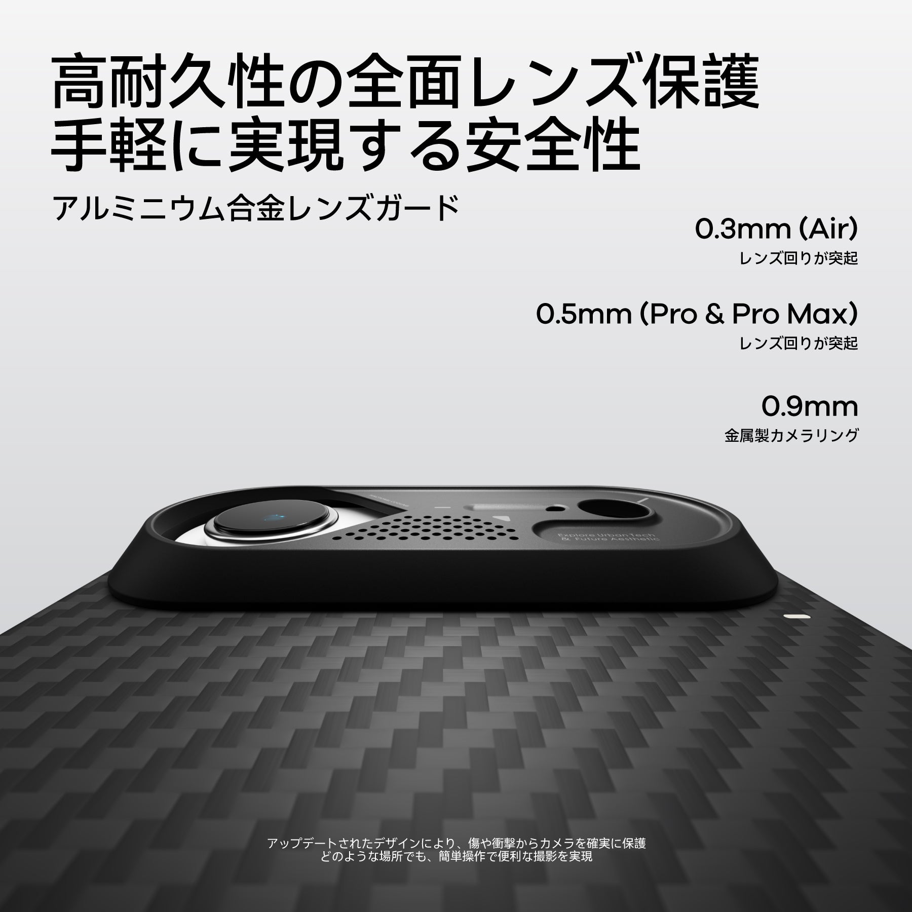 AULUMU A17 アラミド繊維ケース スーパーカー級アルミレンズガード 0.3mm／0.5mmエッジと0.9mmメタルリングによるフルレンズ保護