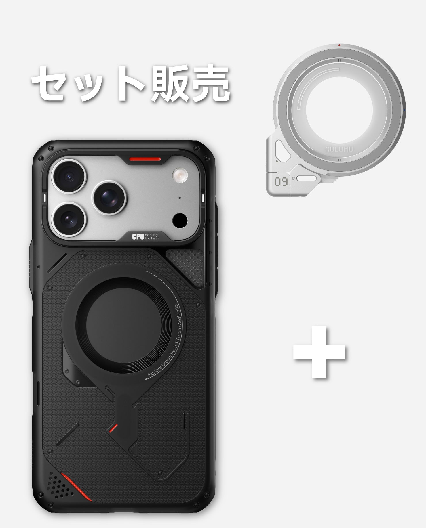 iPhone 17 Pro/Pro Max用 アウトドアケース & G09 360度回転式 スマホリング スタンド