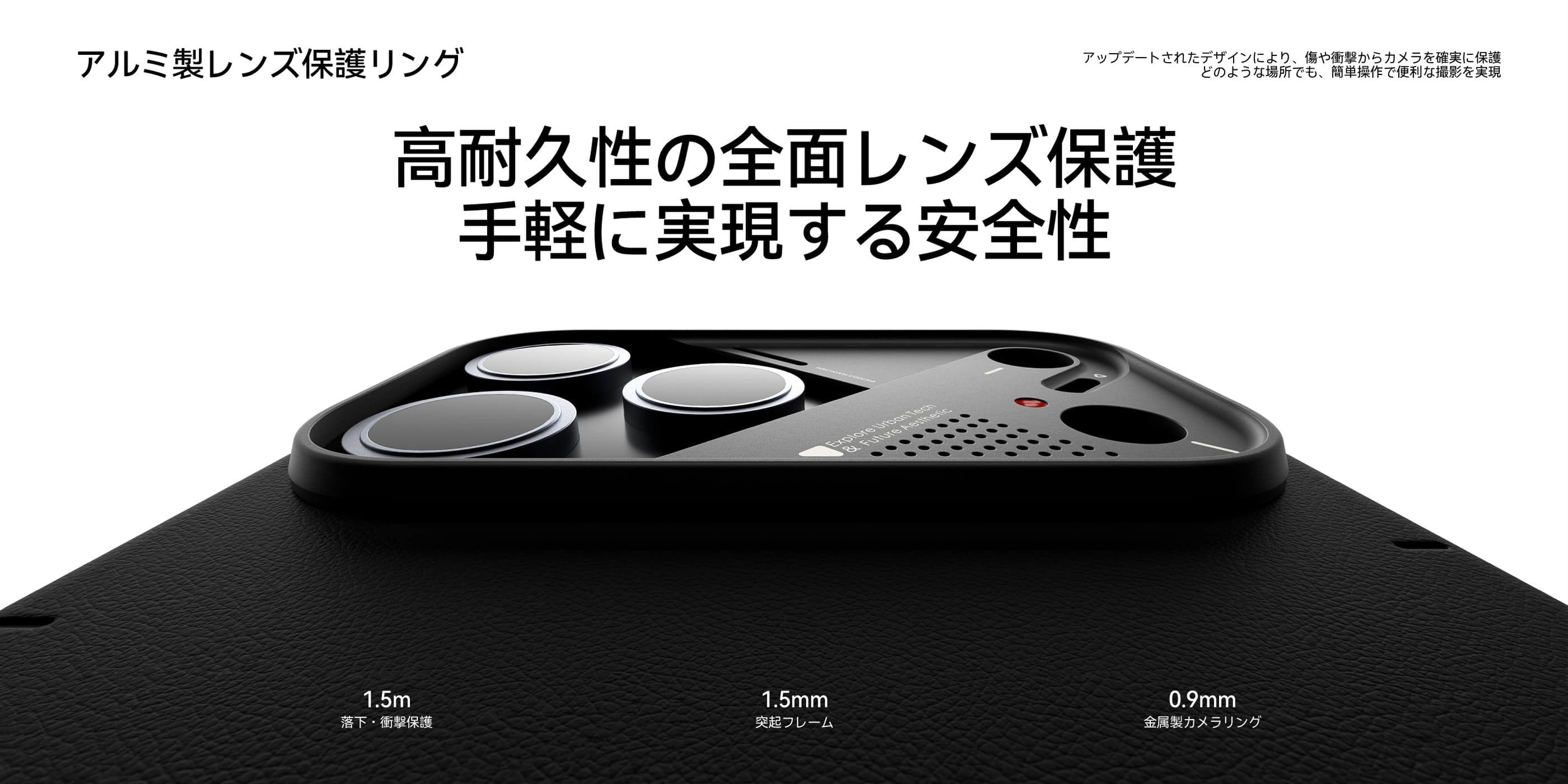 アルミ製レンズ保護リングでカメラ全体を高耐久に保護するブラックA17ケースの背面クローズアップ