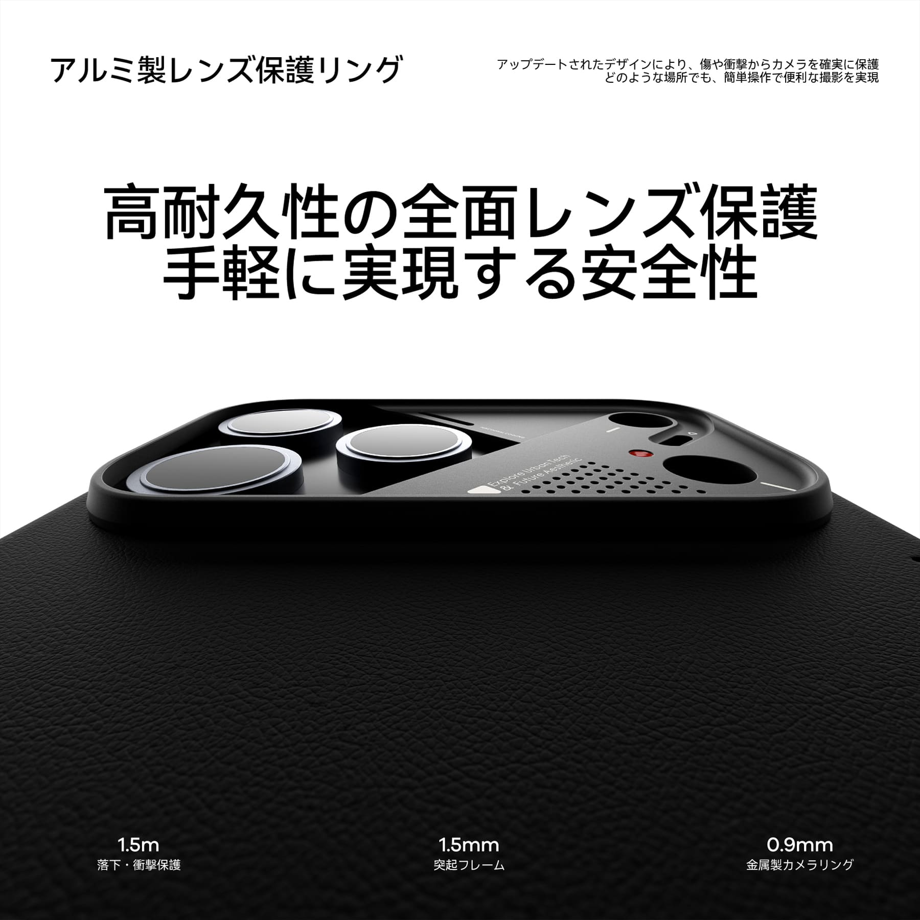 アルミ製レンズ保護リングでカメラ全体を高耐久に保護するブラックA17ケースの背面クローズアップ