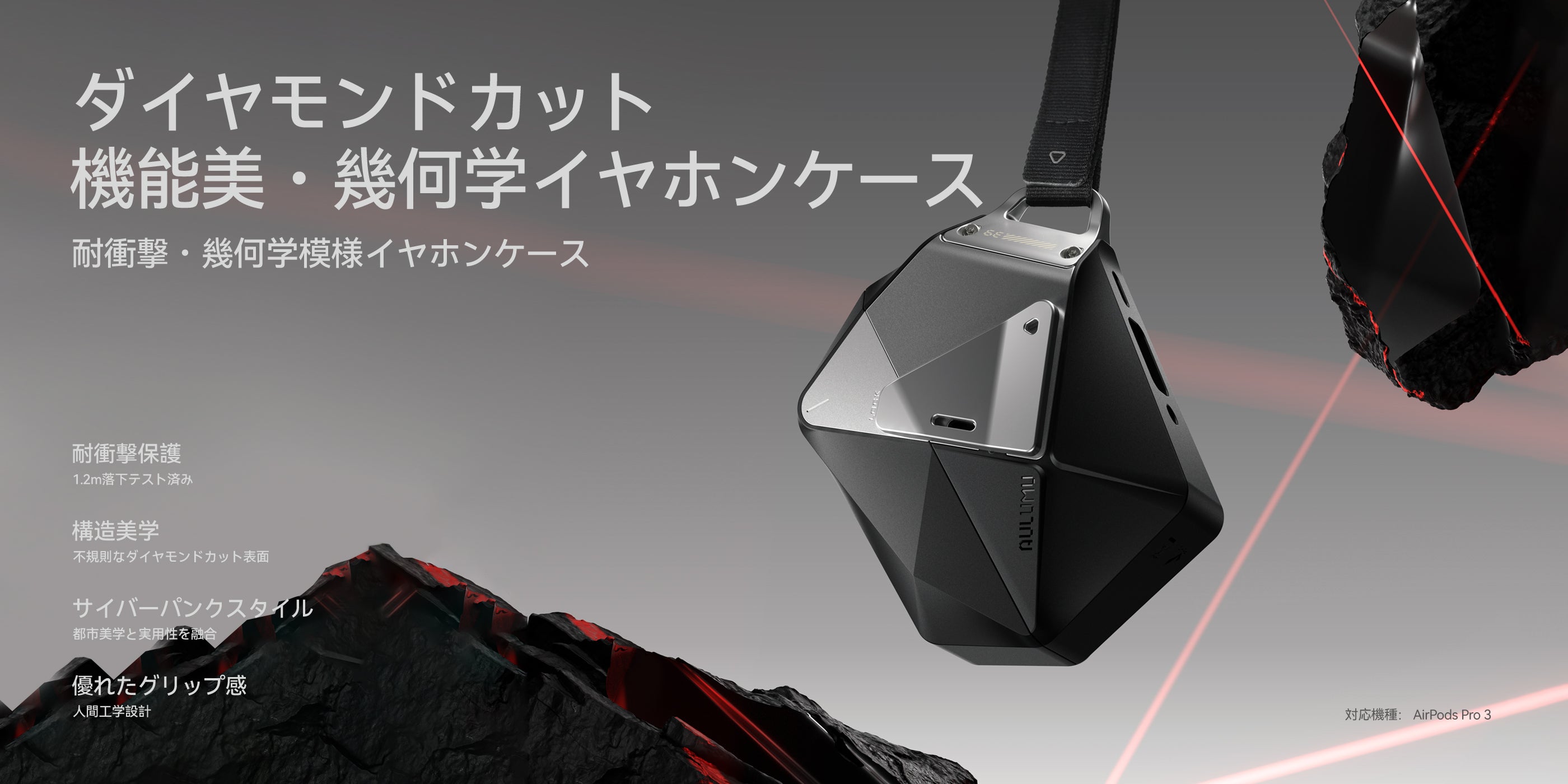 AULUMU A39 ダイヤモンドカット幾何学デザインの AirPods Pro 3 用耐衝撃イヤホンケース