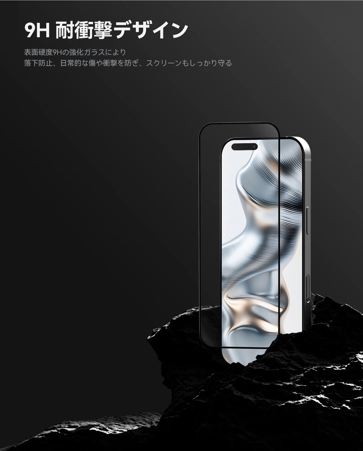 岩の上に立てたiPhoneとAF01ガラスフィルムで9H硬度の耐衝撃デザインを訴求するイメージ