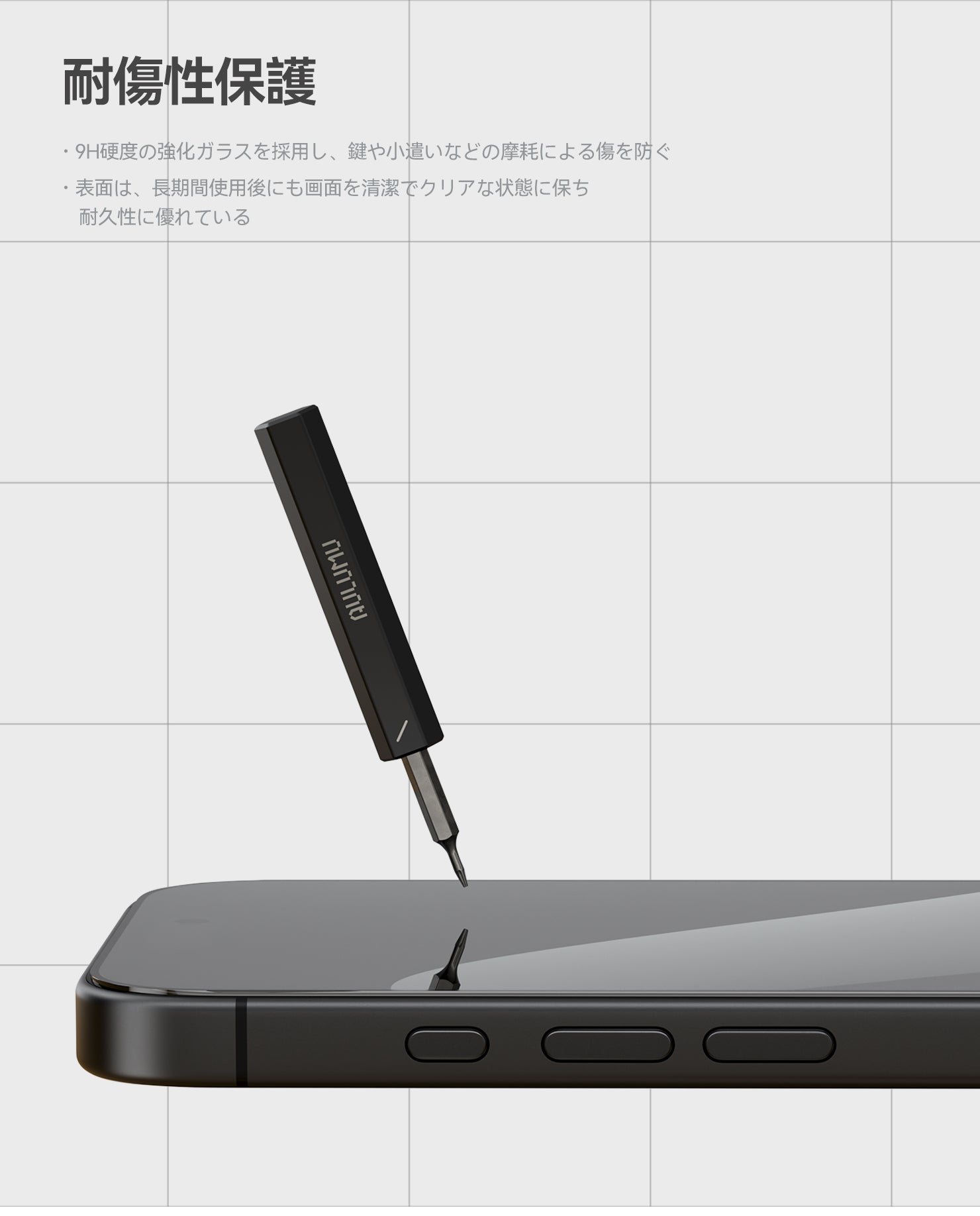 ドライバー先端を近づけてAF01 9H強化ガラスの耐傷性保護を示すiPhone側面イメージ