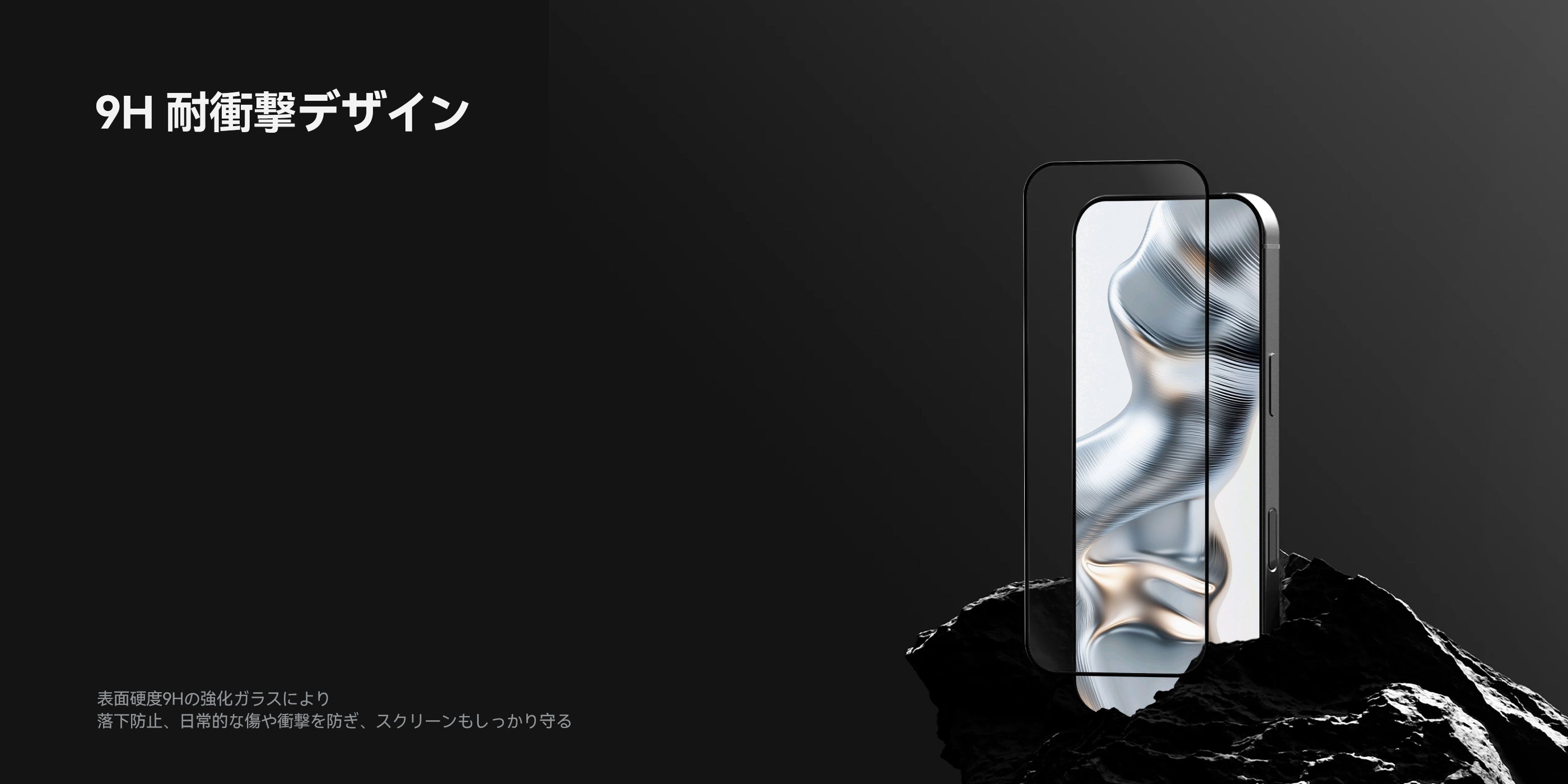 岩の上に立てたiPhoneとAF01ガラスフィルムで9H硬度の耐衝撃デザインを訴求するイメージ