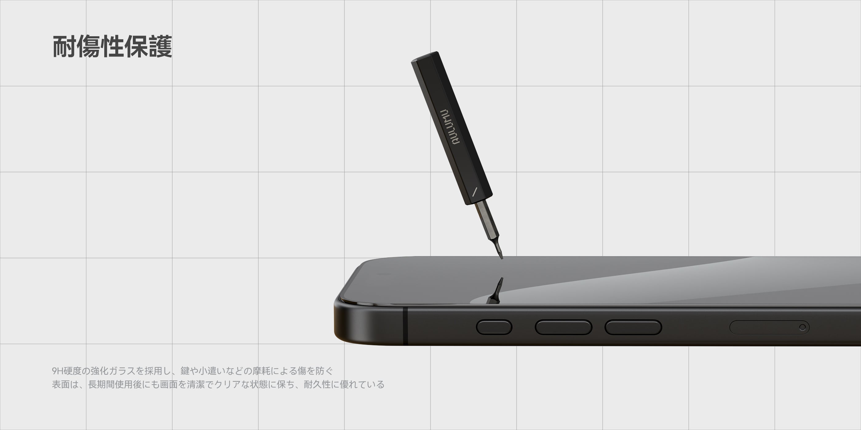 ドライバー先端を近づけてAF01 9H強化ガラスの耐傷性保護を示すiPhone側面イメージ