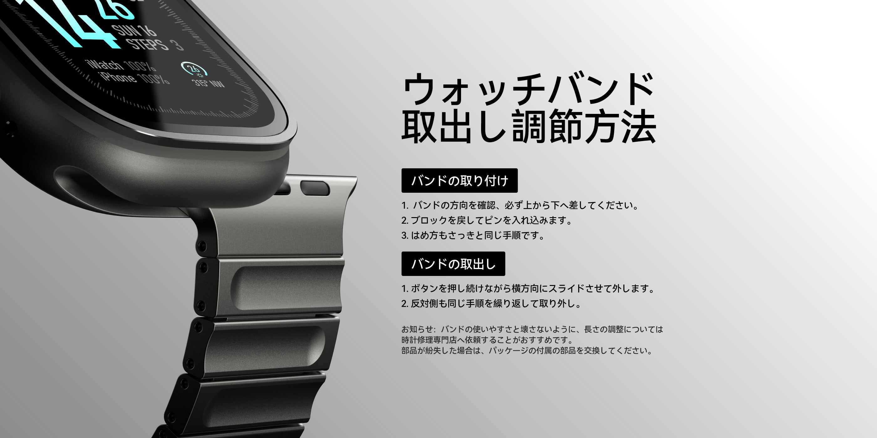 C01チタン合金ウォッチバンドの取り付け・取り外し調節方法を説明するApple Watch側面とバンドのクローズアップ画像