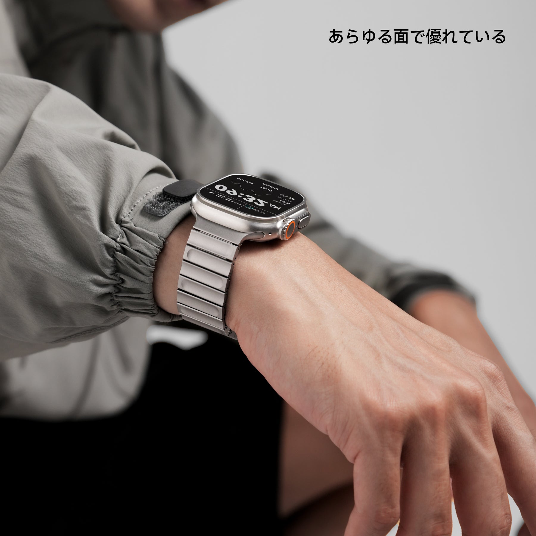 カジュアルウェアに合わせてC01チタンウォッチバンド付きApple Watchを着用した日常使いシーンの画像
