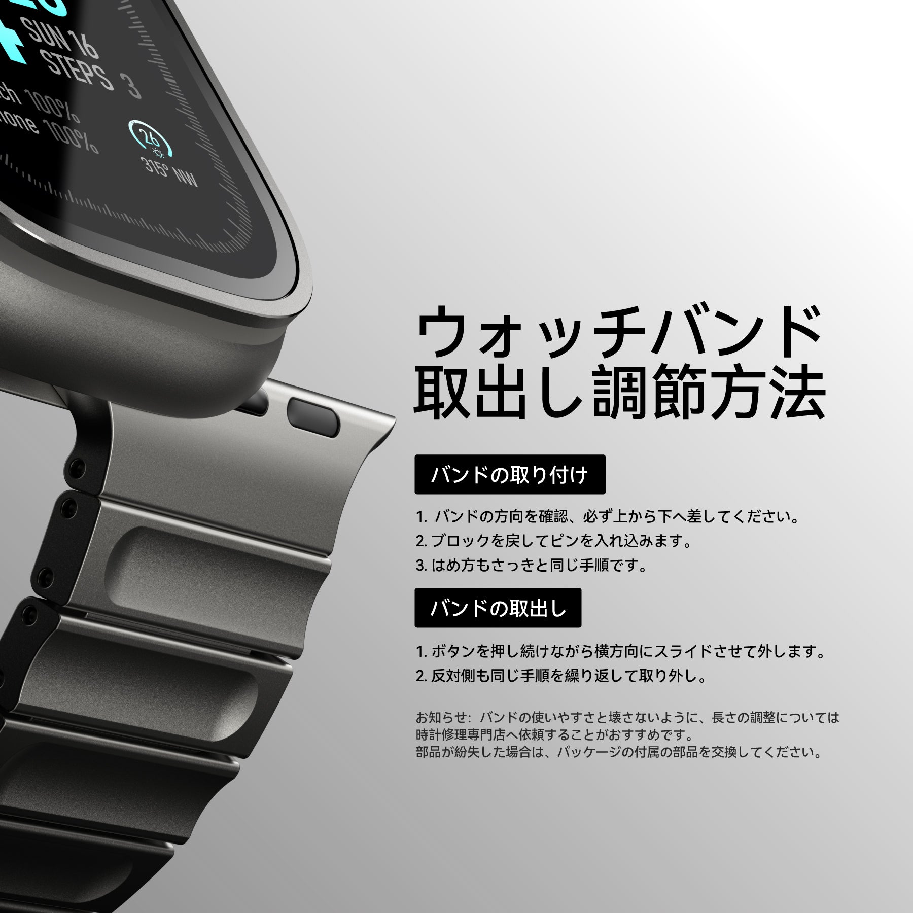 C01チタン合金ウォッチバンドの取り付け・取り外し調節方法を説明するApple Watch側面とバンドのクローズアップ画像