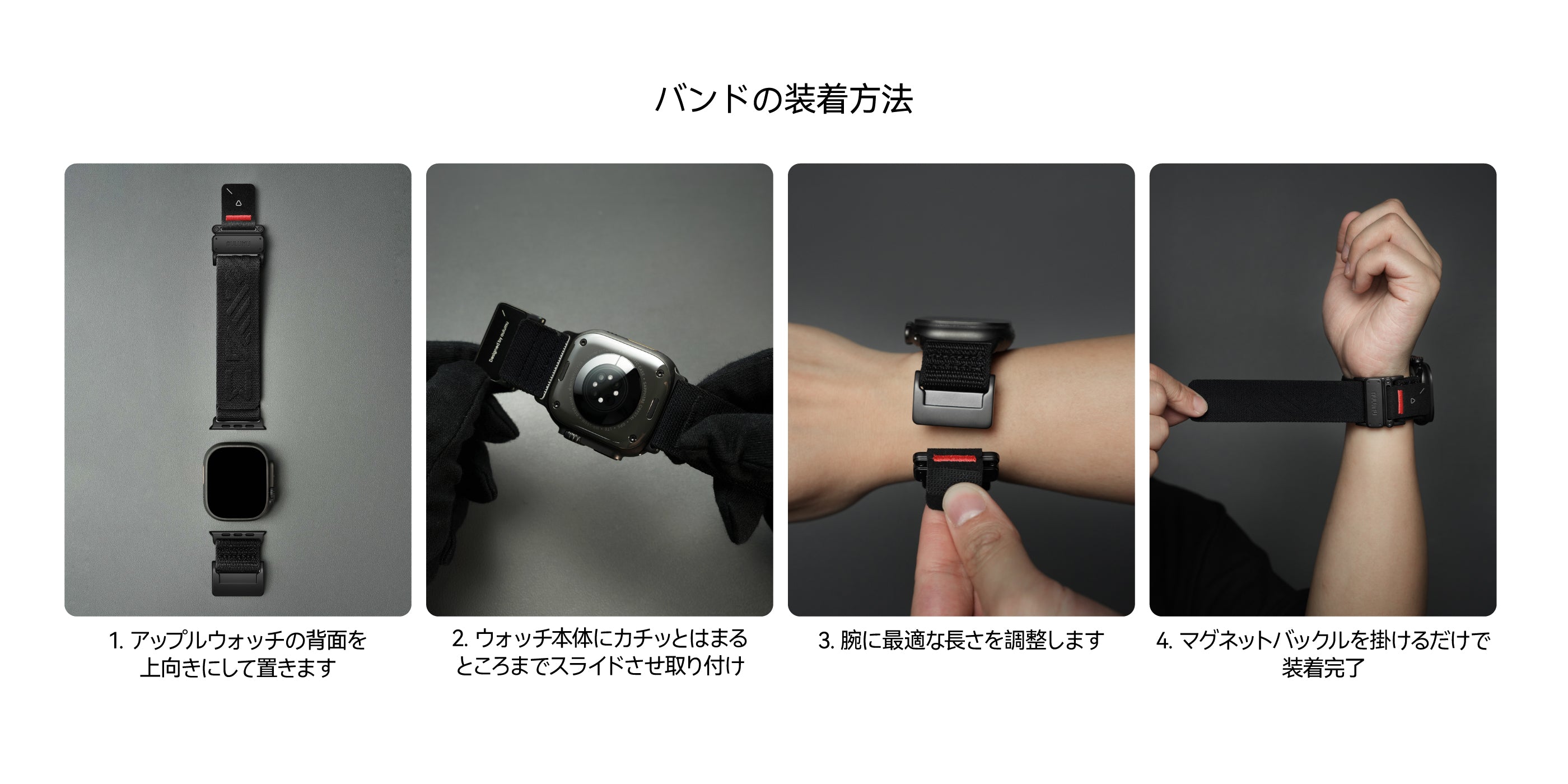 AULUMU C03 チタンMagバックルバンド Apple Watchへの取付けと装着方法を示す4ステップガイド