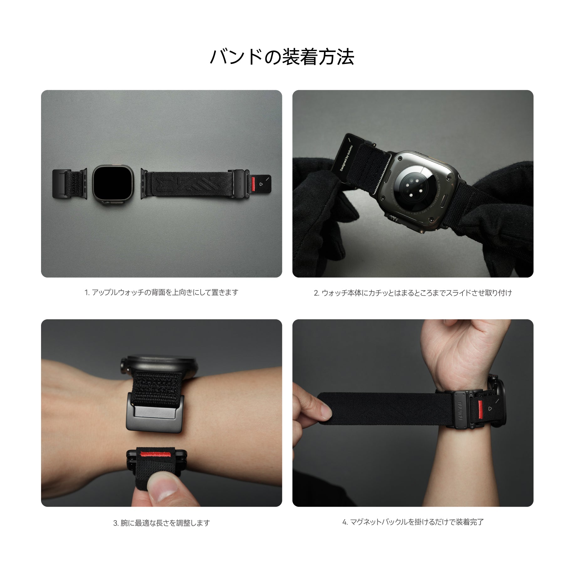 AULUMU C03 チタンMagバックルバンド Apple Watchへの取付けと装着方法を示す4ステップガイド