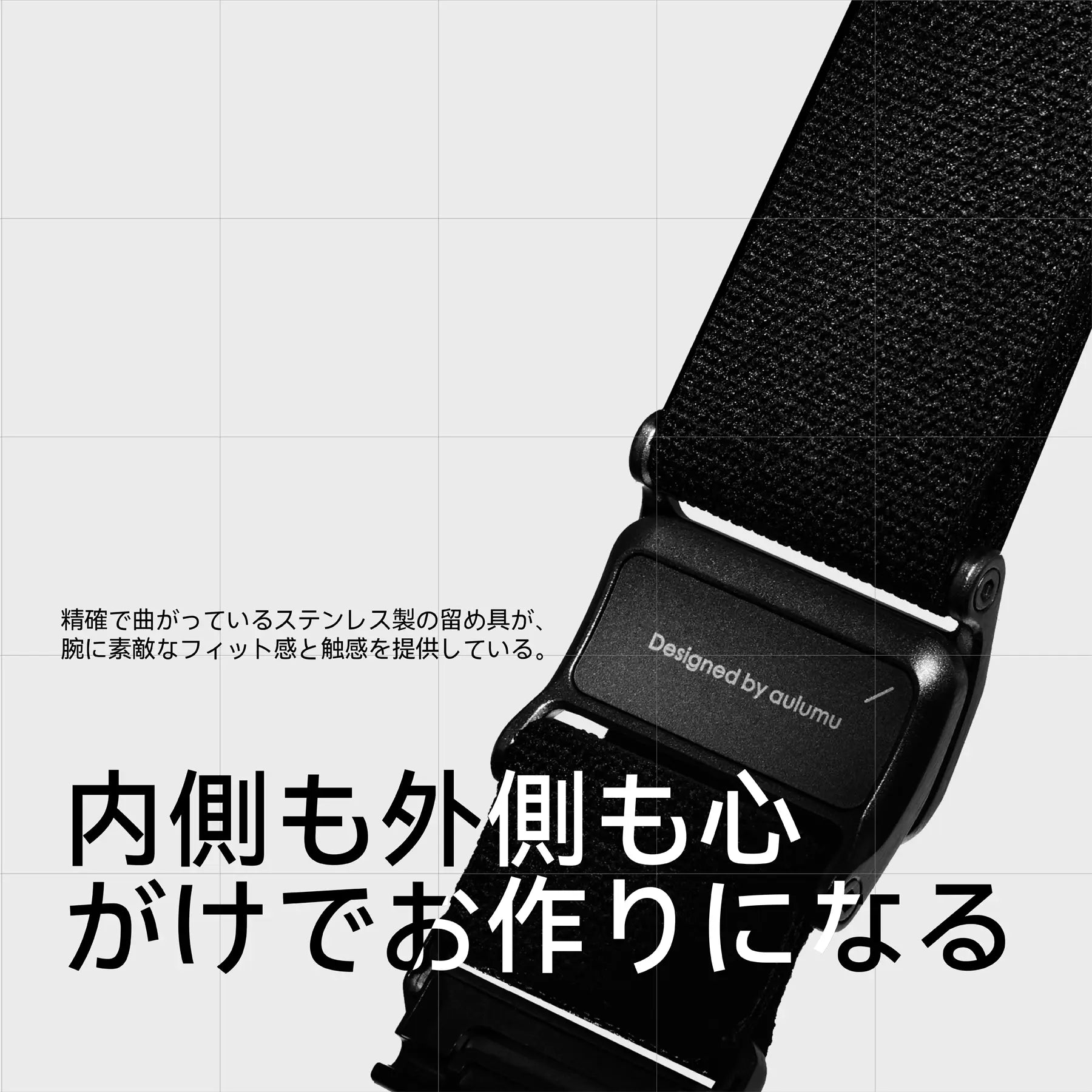 「Designed by aulumu」の刻印が入ったブラック金具とナイロンストラップを強調した aulumu C11 ウォッチバンドのディテール
