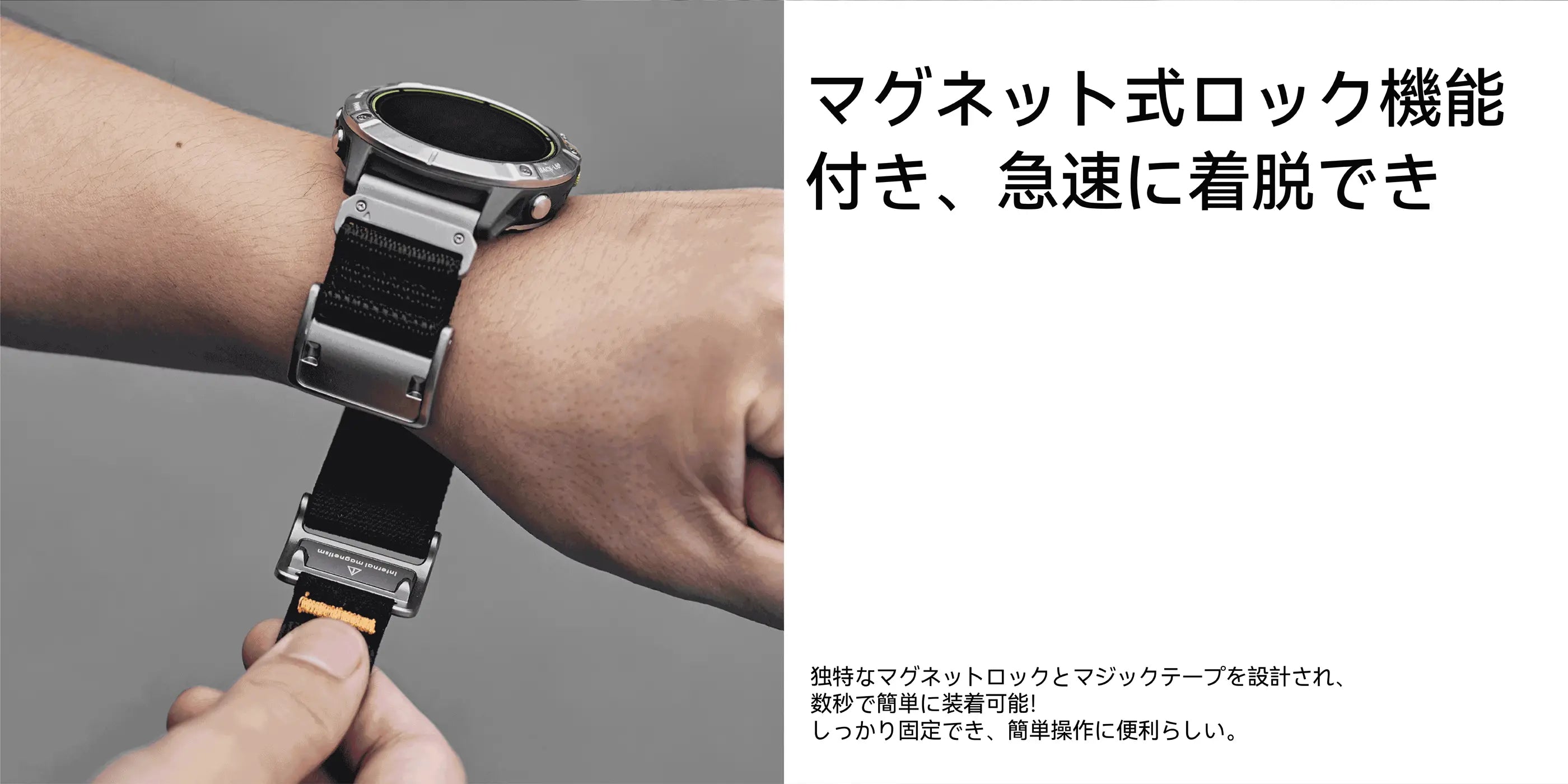 マグネット式ロック機能付き aulumu C11 ウォッチバンドを手首に装着し、ストラップ先端を引いて締めている様子