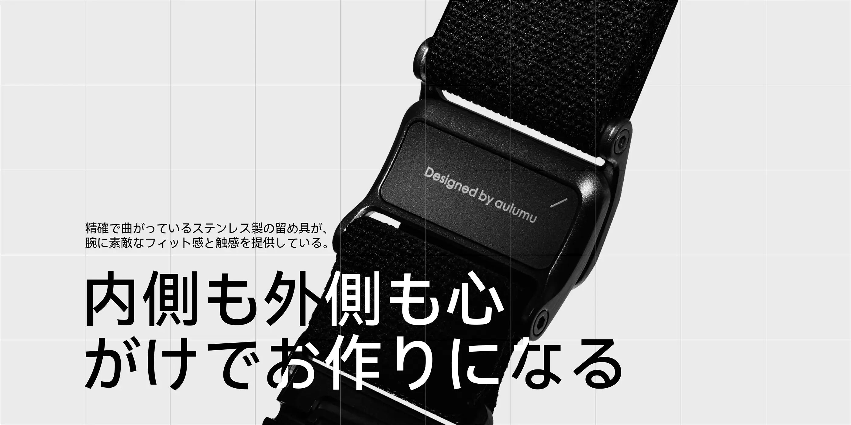 「Designed by aulumu」の刻印が入ったブラック金具とナイロンストラップを強調した aulumu C11 ウォッチバンドのディテール