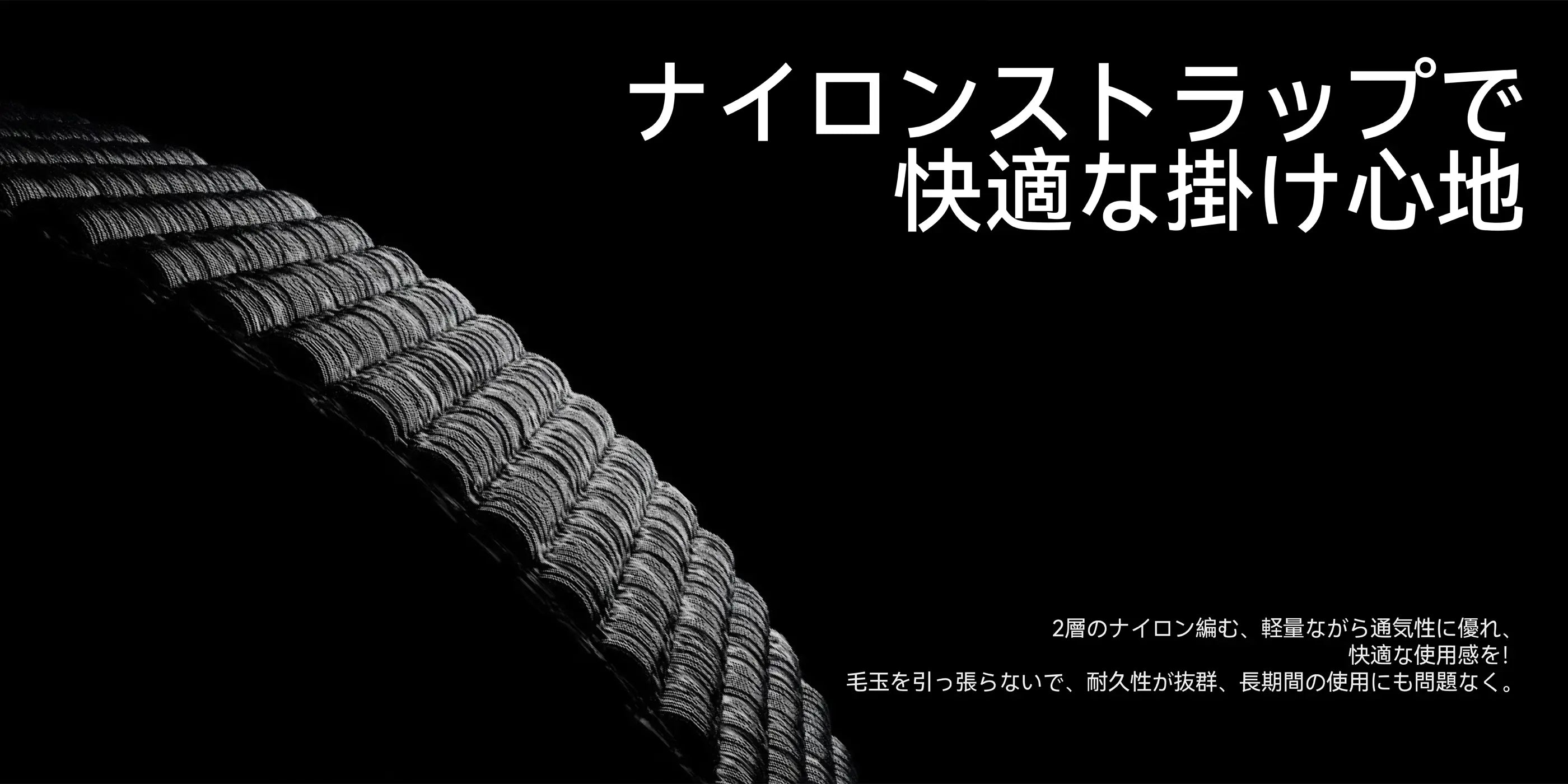 立体的に編み込まれた二重ナイロンストラップの質感を強調した、aulumu C11 ウォッチバンドの快適な着け心地イメージ