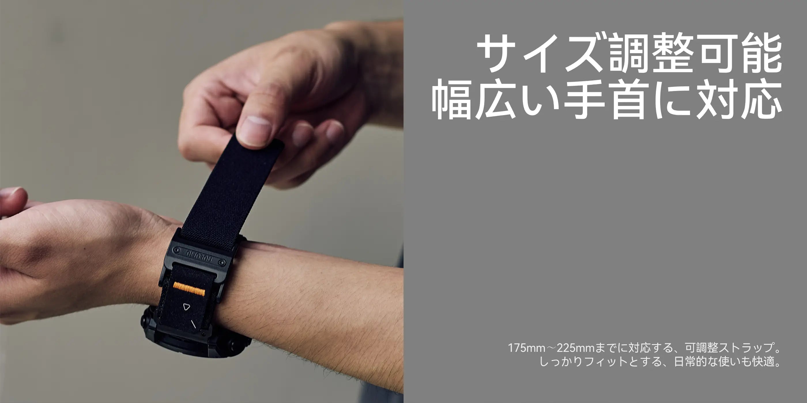 手首に装着した aulumu C11 ウォッチバンドのストラップを引き、サイズ調整している様子（175〜225mm 対応）