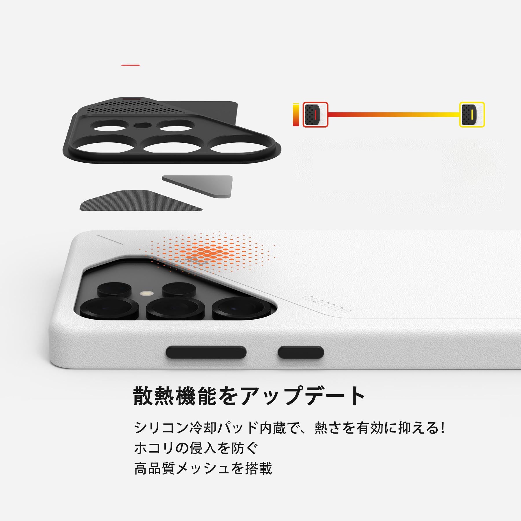aulumu Galaxy S25 Ultra用S25 Vegan Leather Caseの冷却システム構造図 シリコン冷却パッドと高品質メッシュパネルを内蔵し放熱性能を高めたデザイン