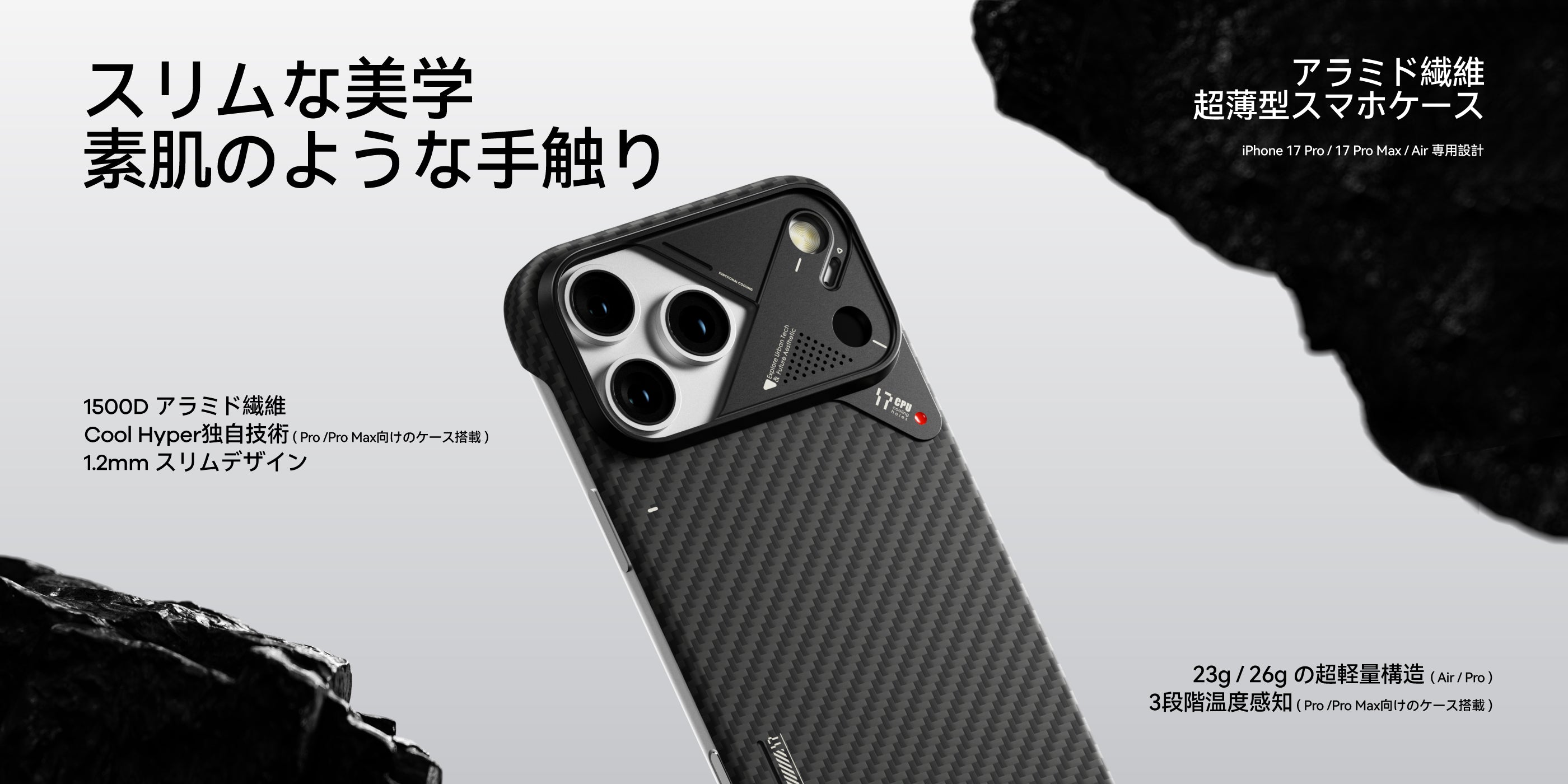 AULUMU A17 アラミド繊維 1.2mm超薄型 iPhone 17 Pro ケース 1500D素材採用 スリムで素肌感のあるグリップデザイン